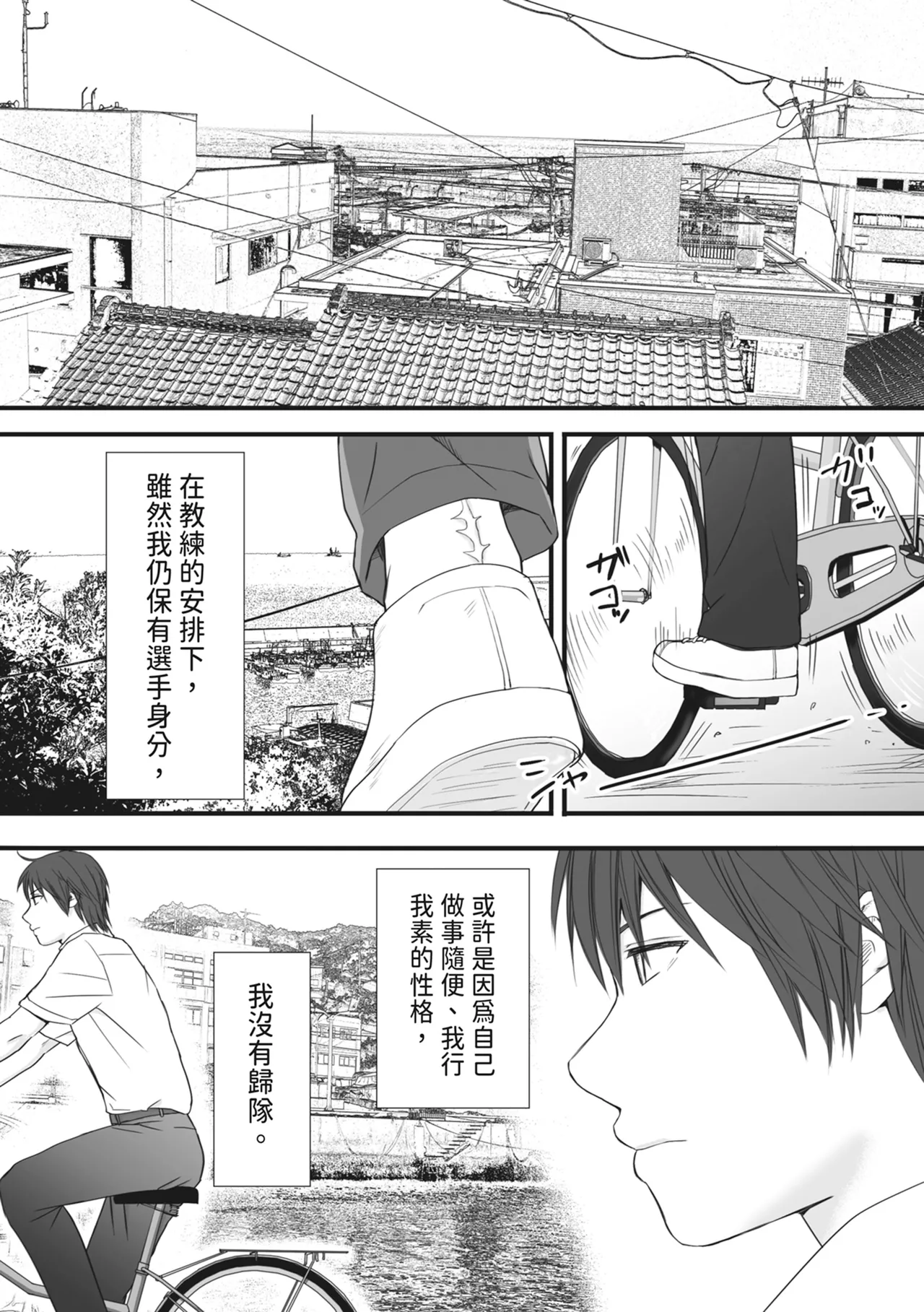 Muboubi Datta Koro Katainaka de Hissori to Hajimatta Bukiyou na Sex. page 9 full