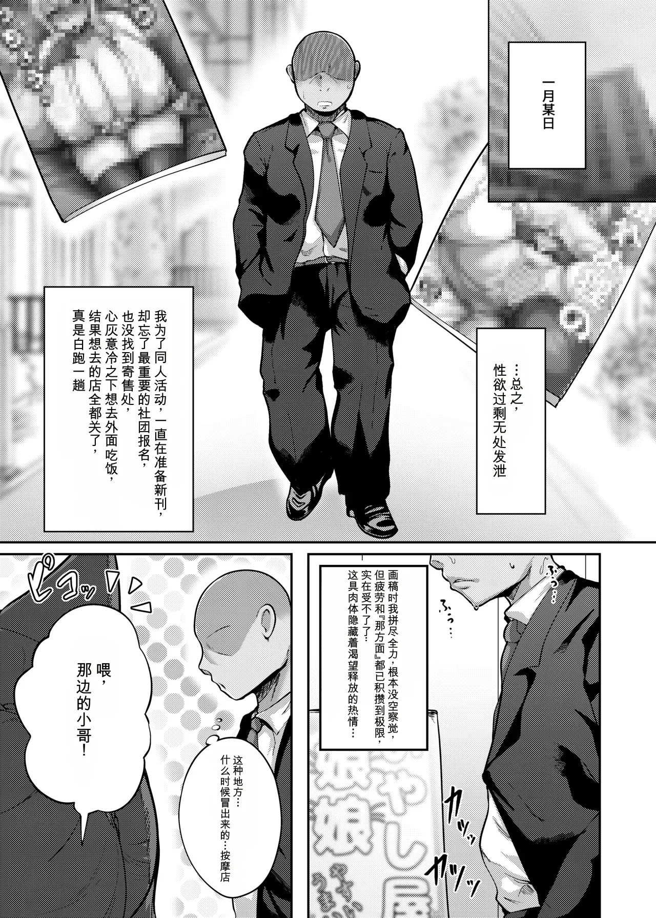 Iyarashi Nyannyan | 色气满满的猫娘 page 3 full