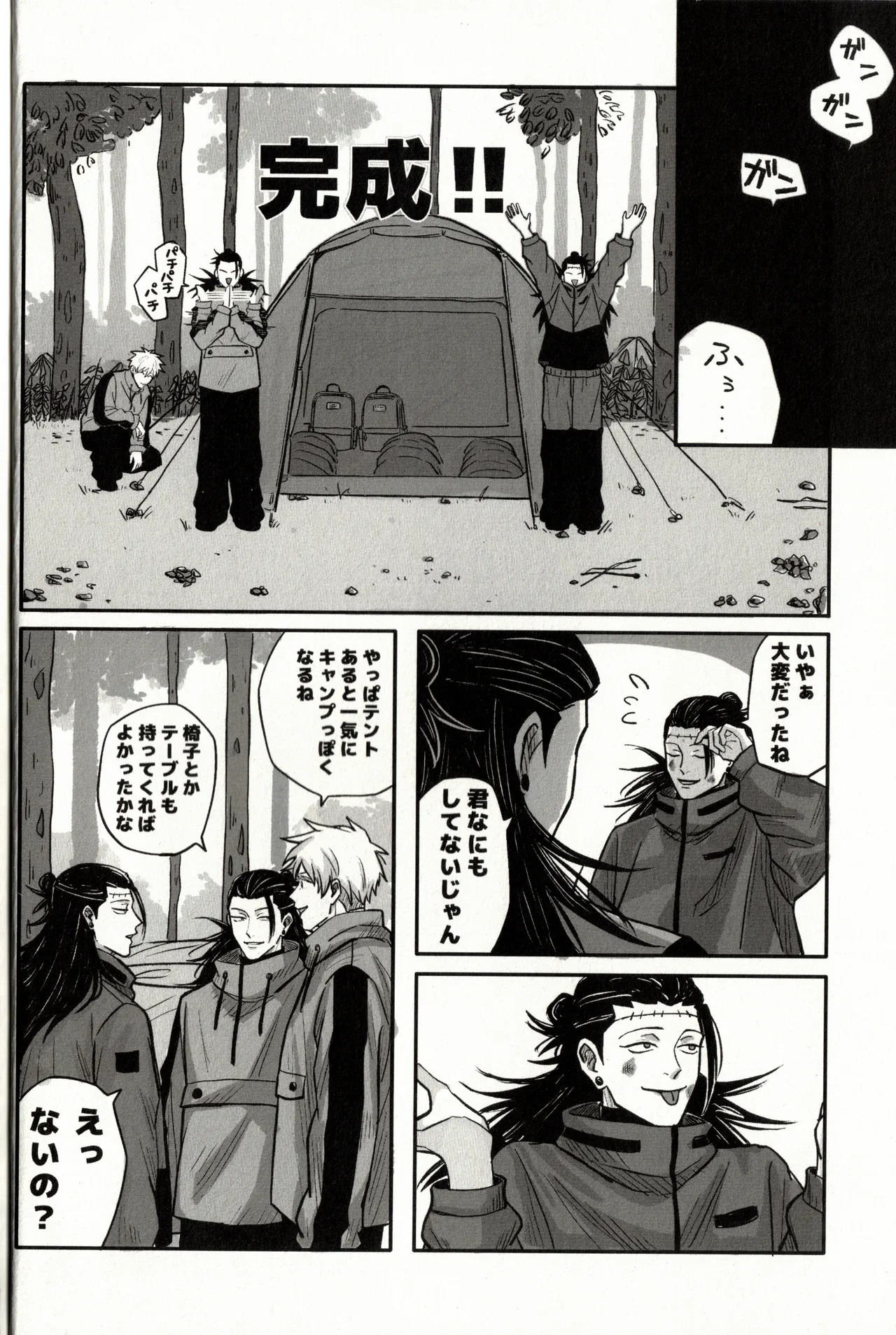 Fun Camping page 9 full