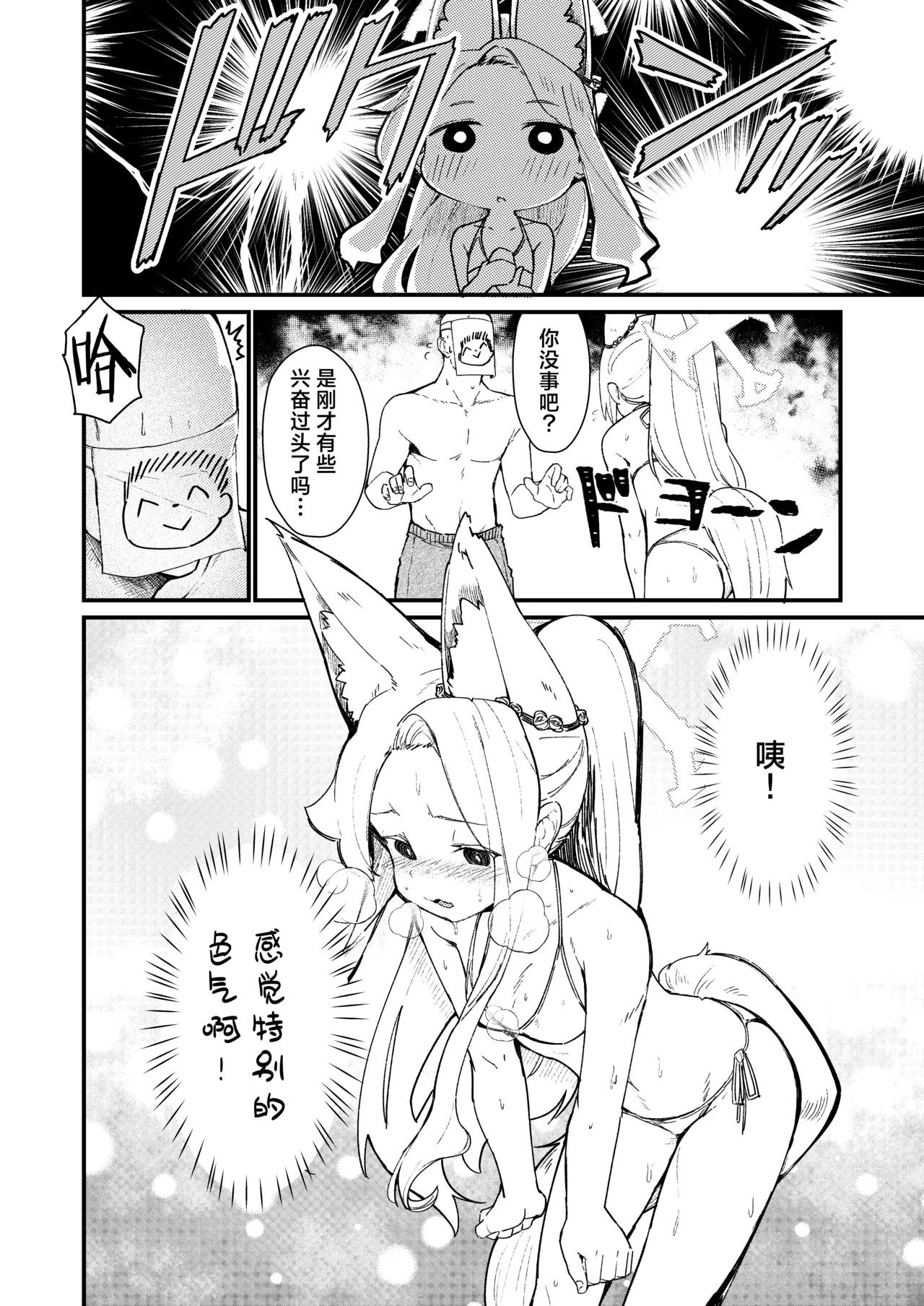 Hontou no Watashi | 真实的我 page 10 full