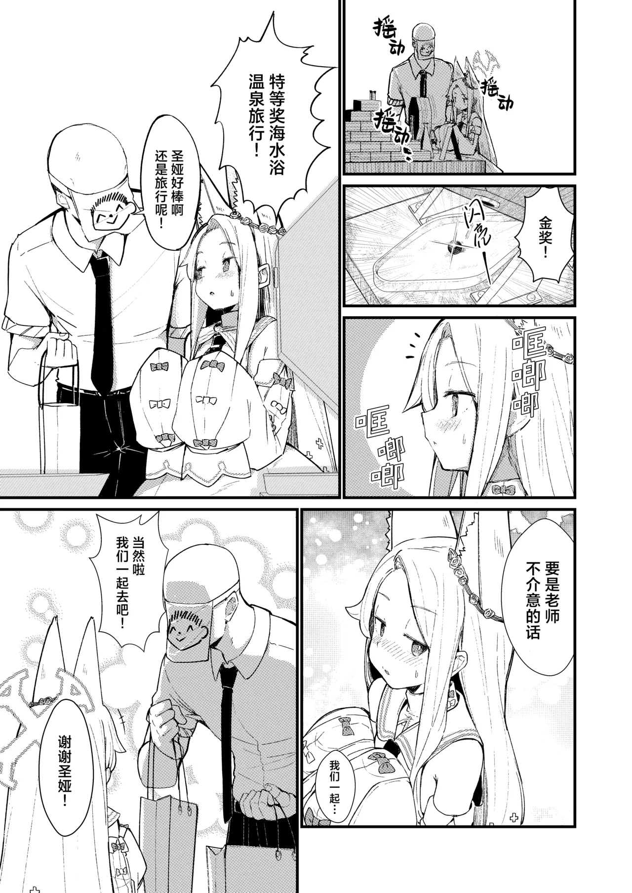 Hontou no Watashi | 真实的我 page 7 full