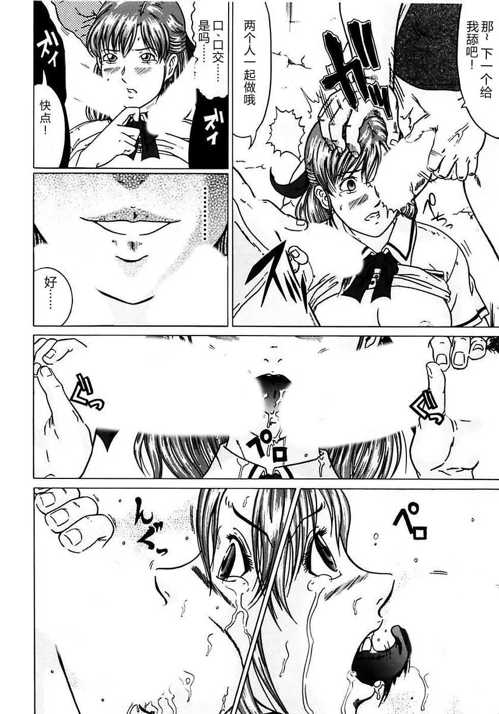 Fuuki Iinchou no Kousoku Ihan page 10 full
