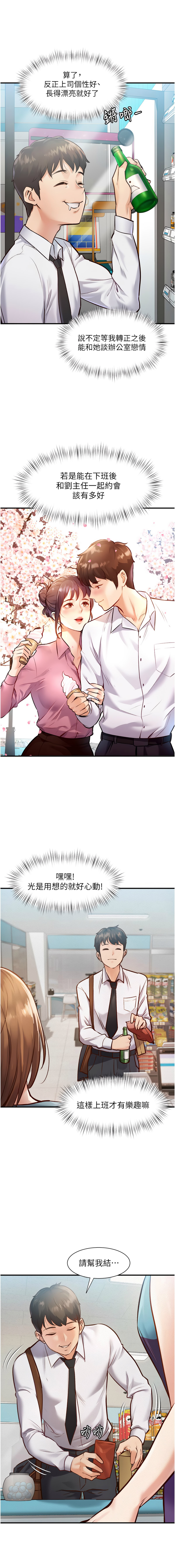 特色新视界 | 特色新視界 1-31 page 8 full