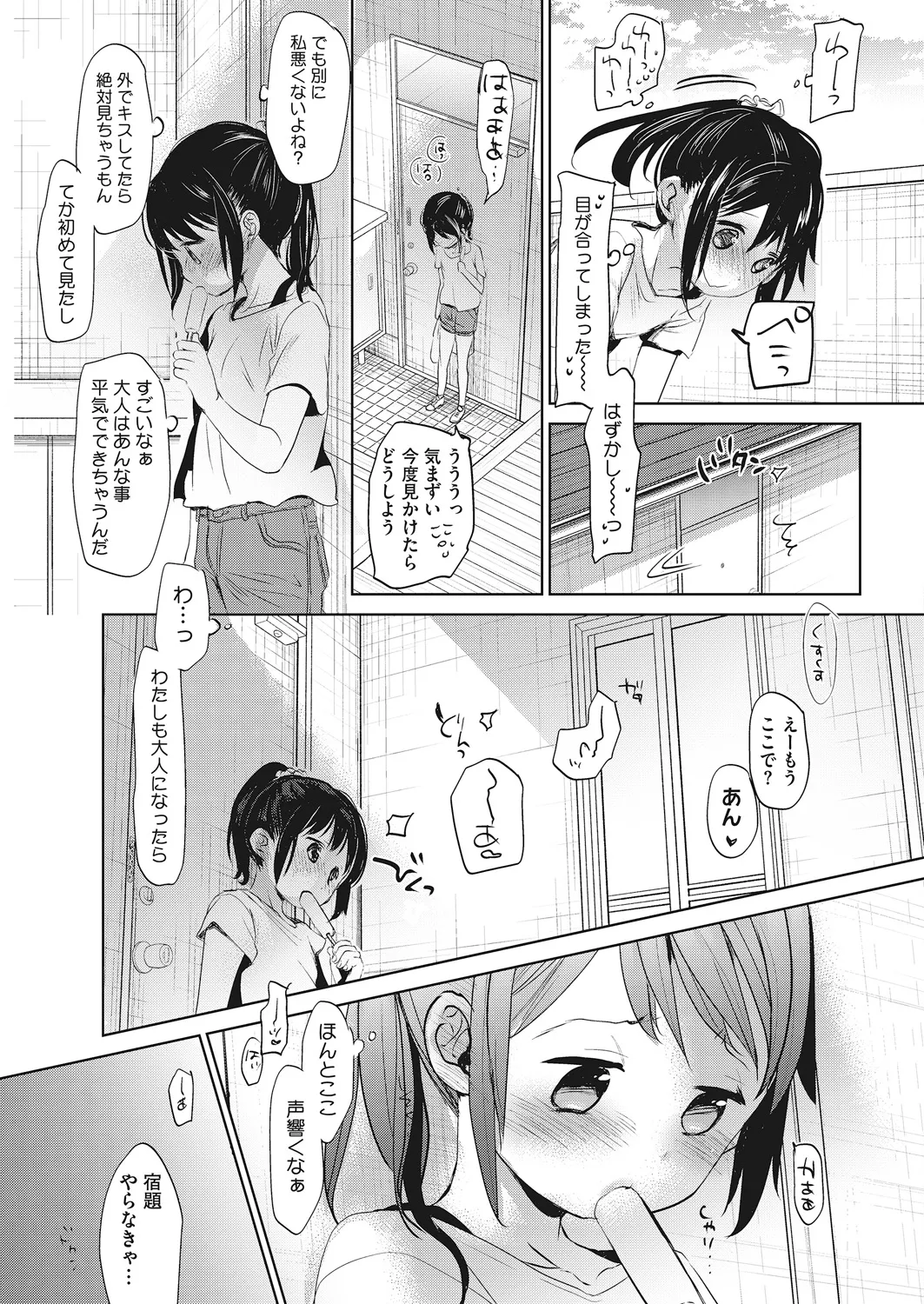 LQ -Little Queen- Vol. 20 page 10 full