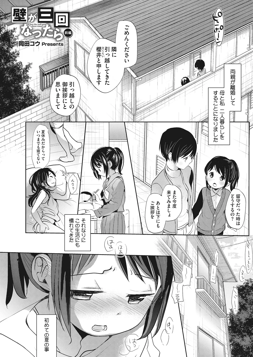 LQ -Little Queen- Vol. 20 page 6 full