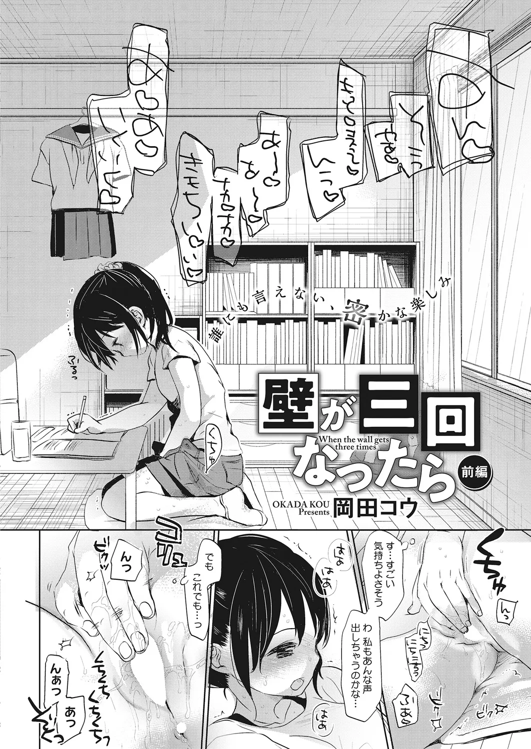 LQ -Little Queen- Vol. 20 page 7 full