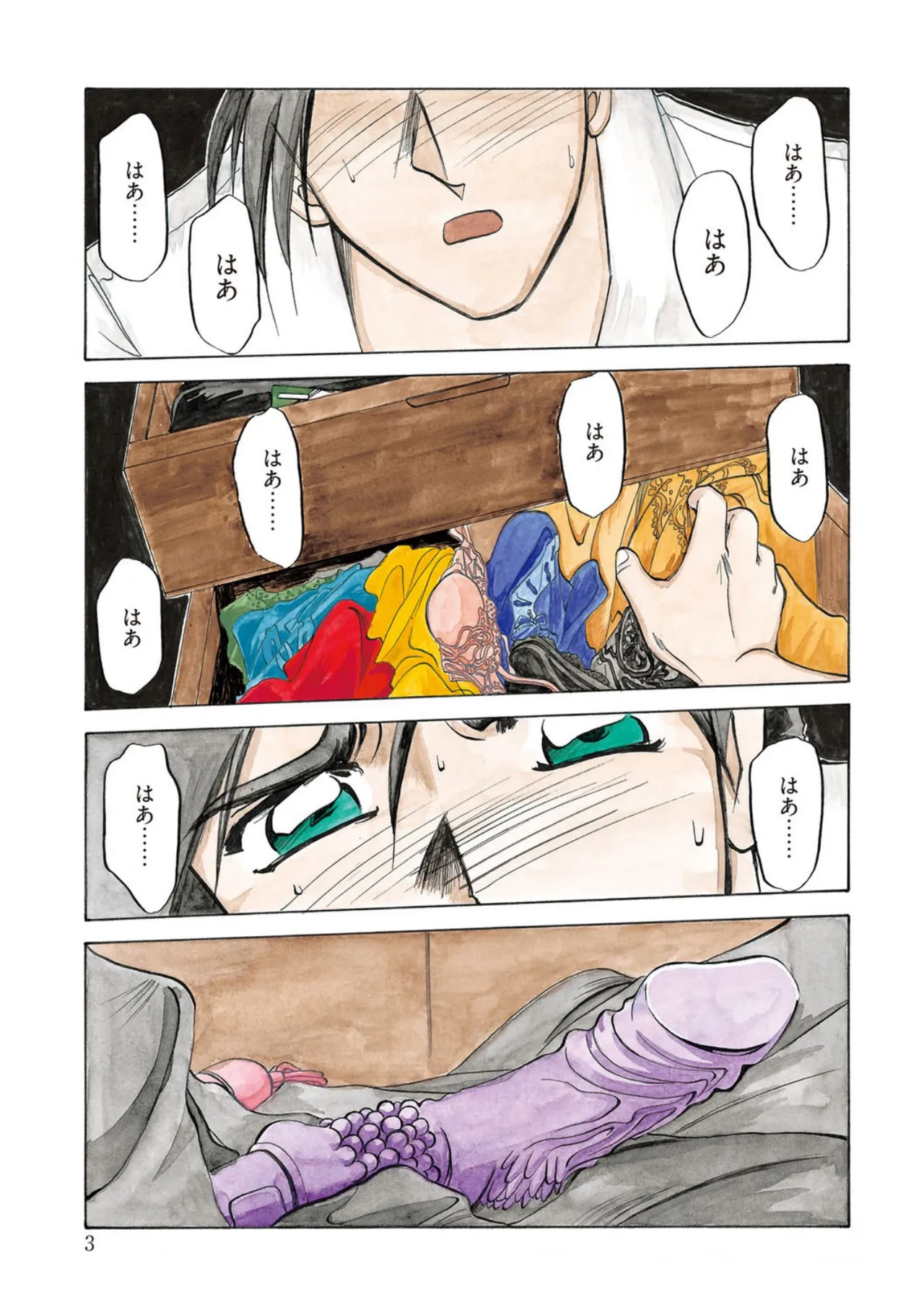 Kindan no Houteishiki page 3 full