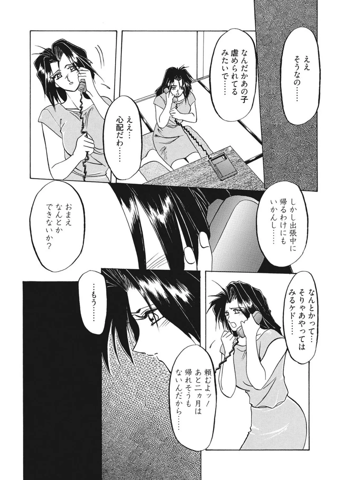 Kindan no Houteishiki page 7 full