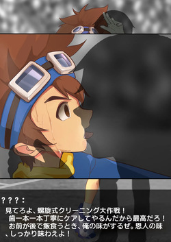 [You Yue] 八神太一·時止め Taichi Time Stop [日本語/English] — page 19