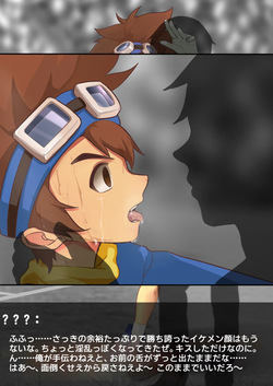 [You Yue] 八神太一·時止め Taichi Time Stop [日本語/English] — page 22