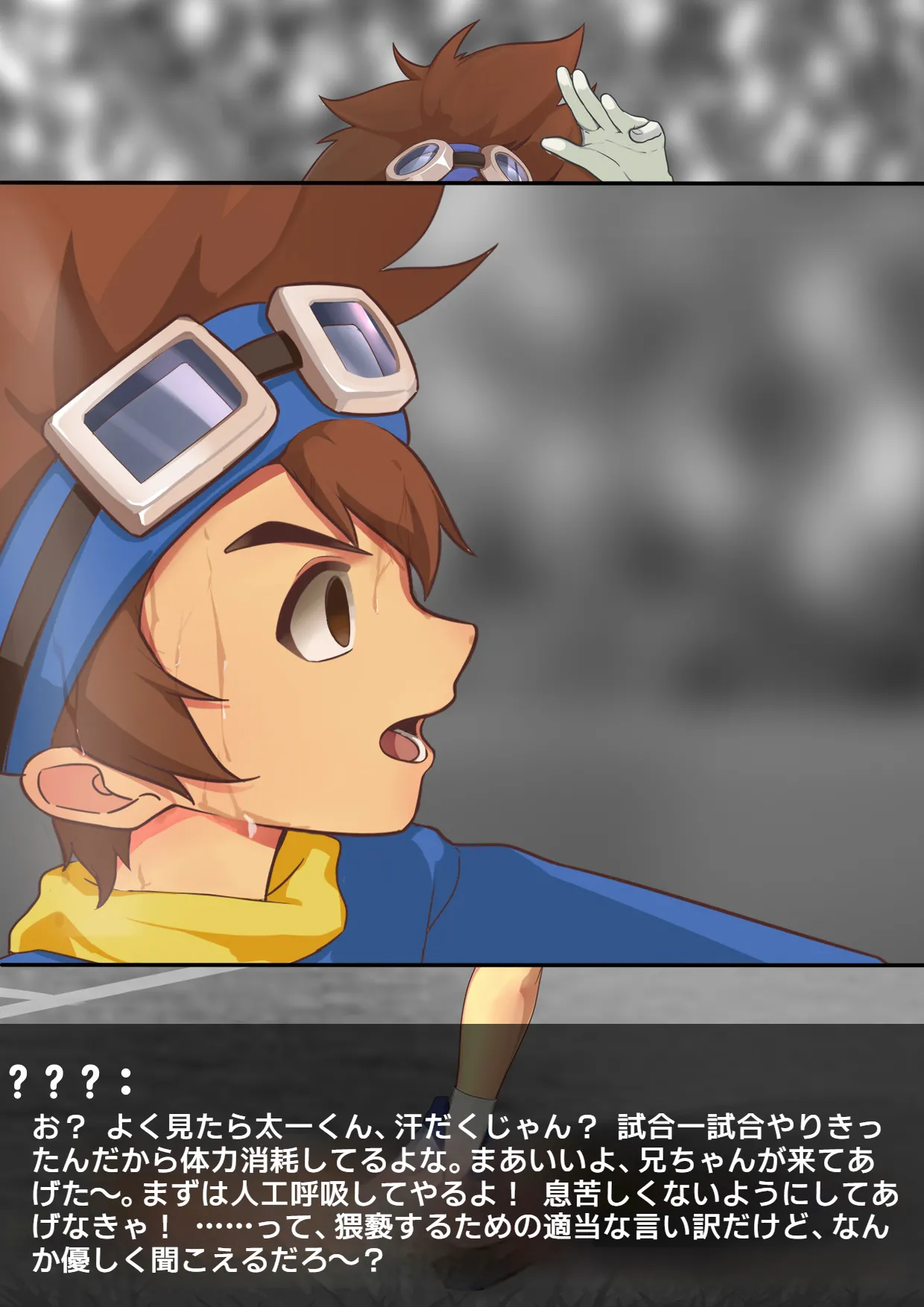 八神太一·時止め Taichi Time Stop page 6 full