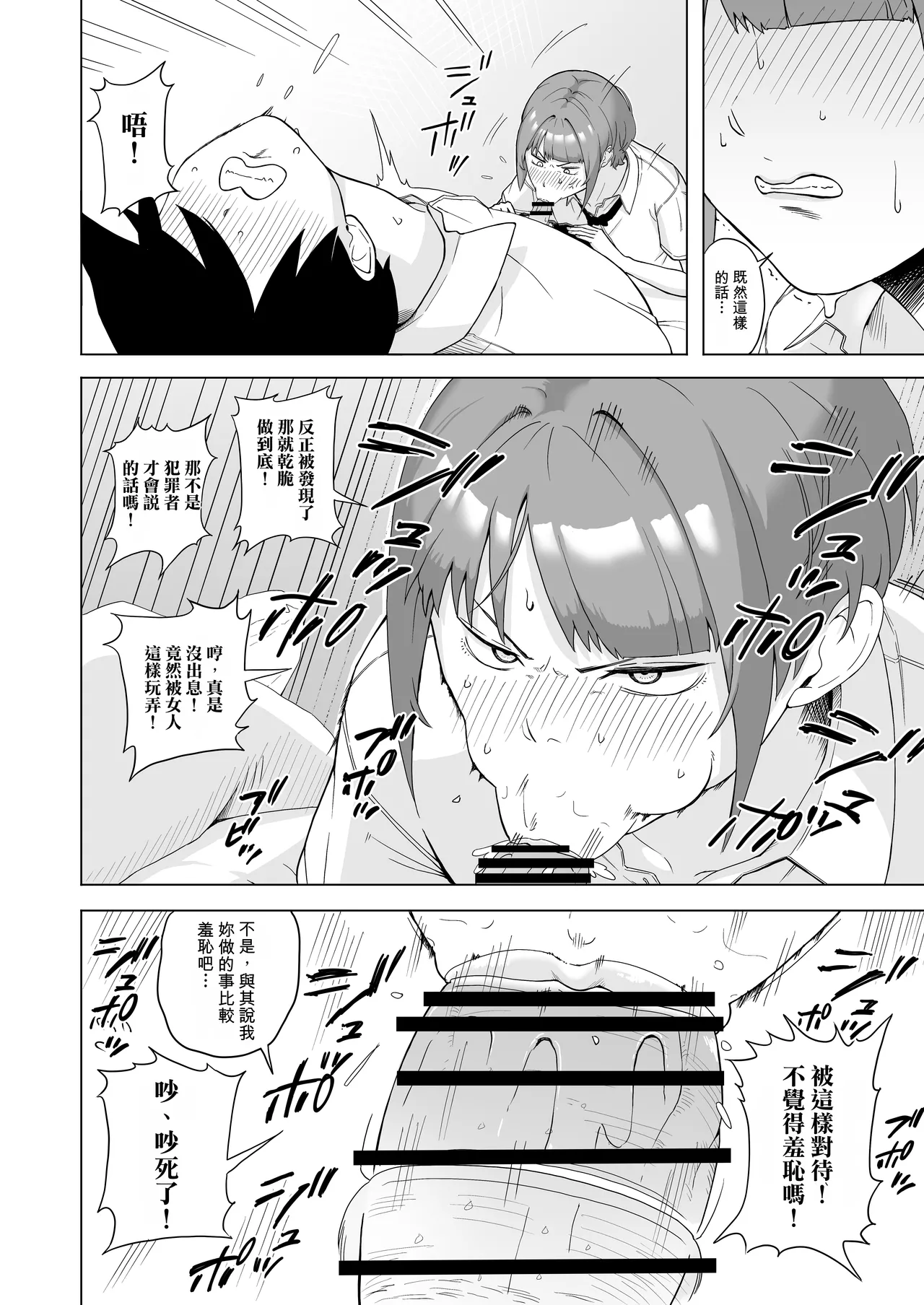 Megasame tara Senpai ga Onatteta Hanashi page 10 full