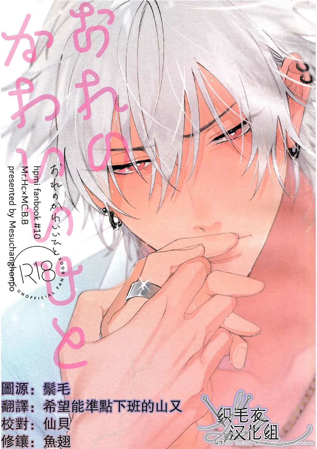 Ore no Kawaiihito page 1 full