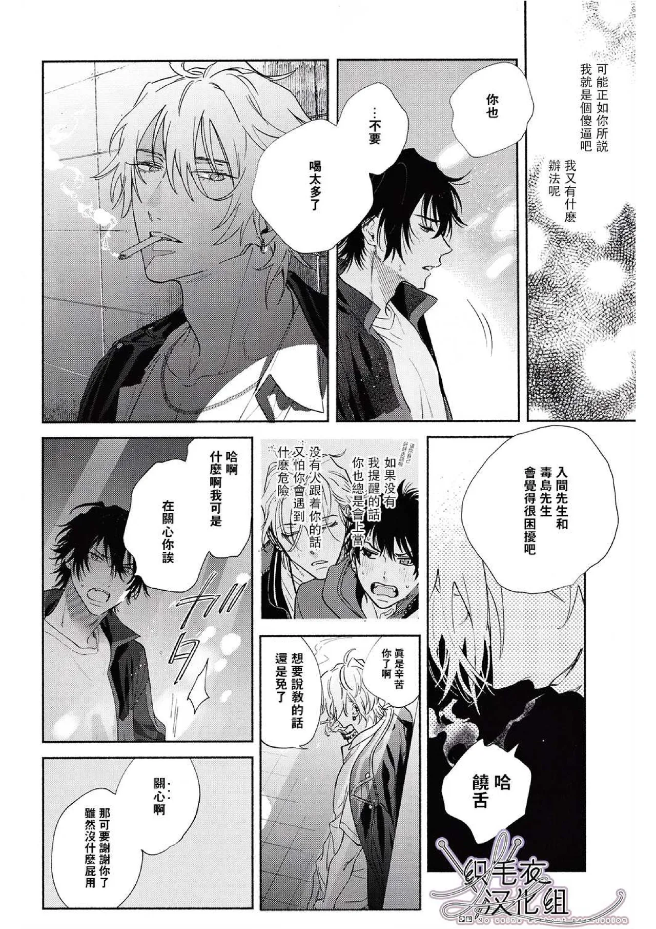 Ore no Kawaiihito page 10 full