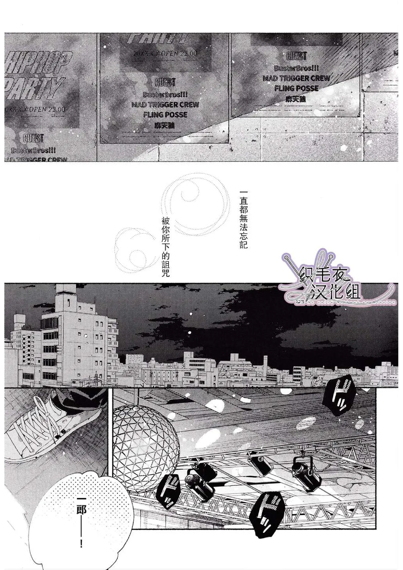 Ore no Kawaiihito page 5 full