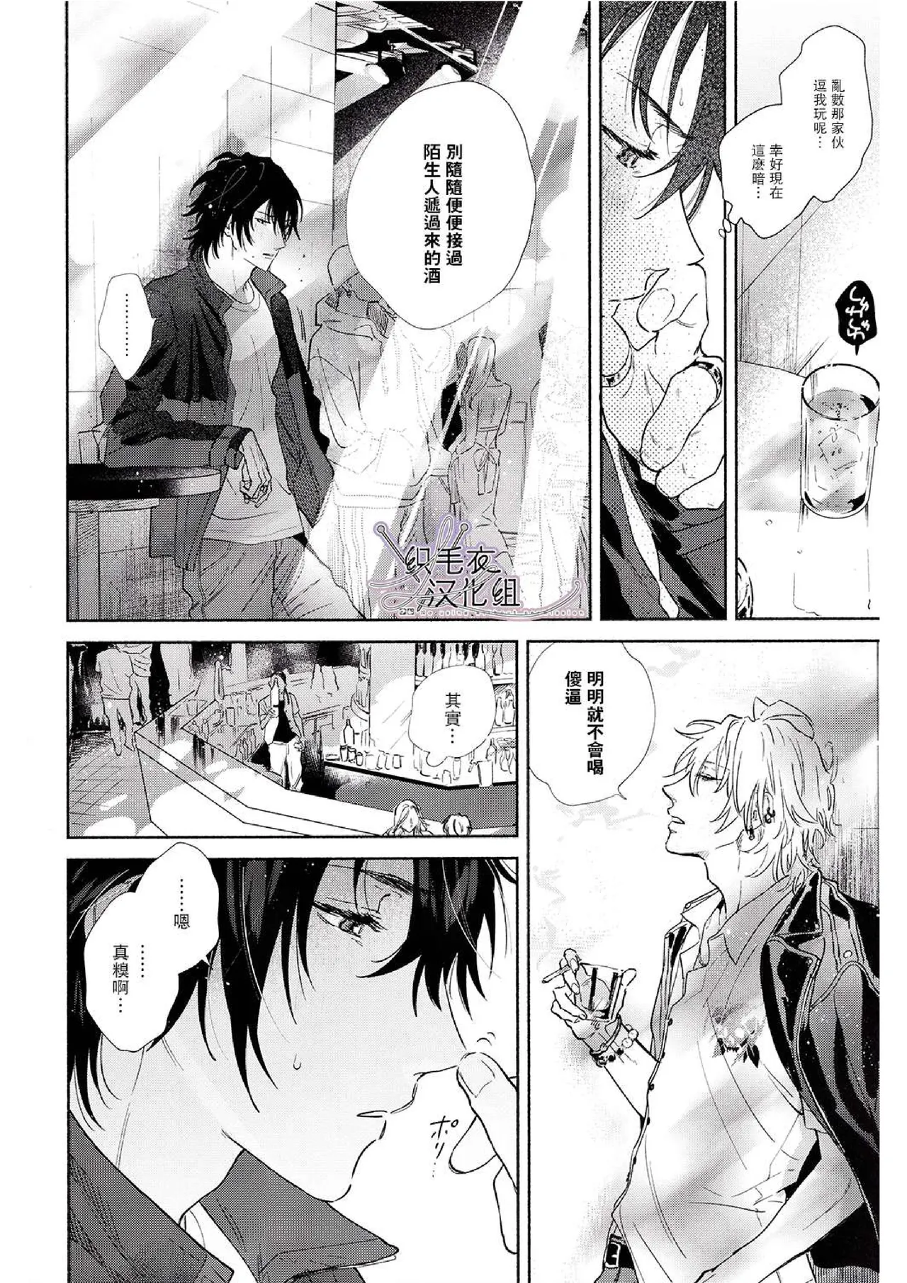 Ore no Kawaiihito page 8 full