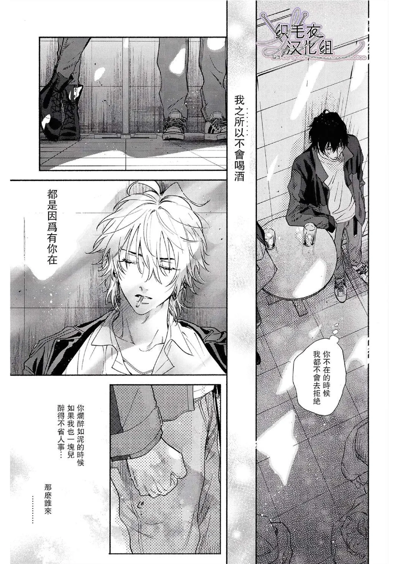 Ore no Kawaiihito page 9 full