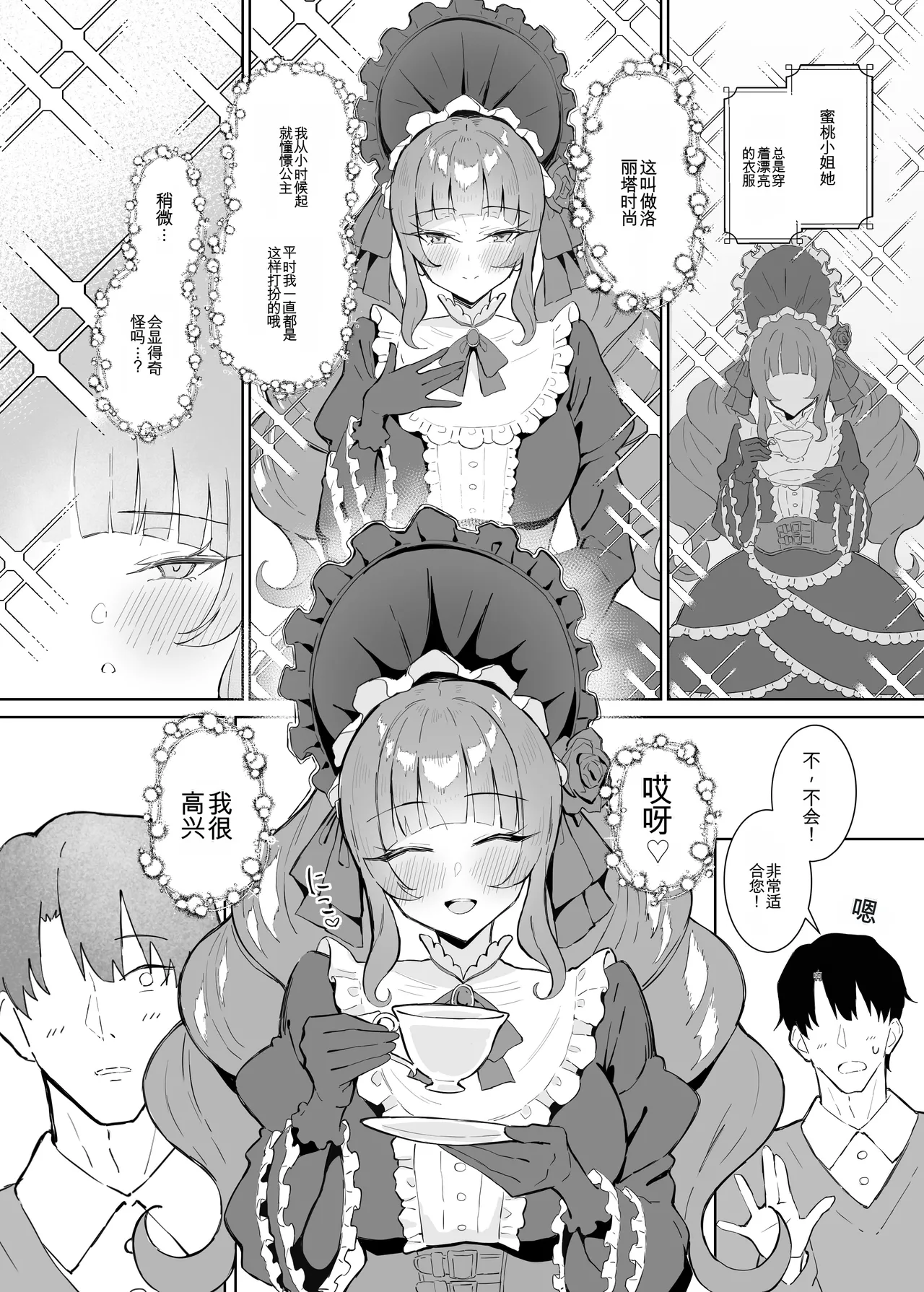 完璧ロ○ータファッション彼女のだらしない肢体（机翻） page 3 full