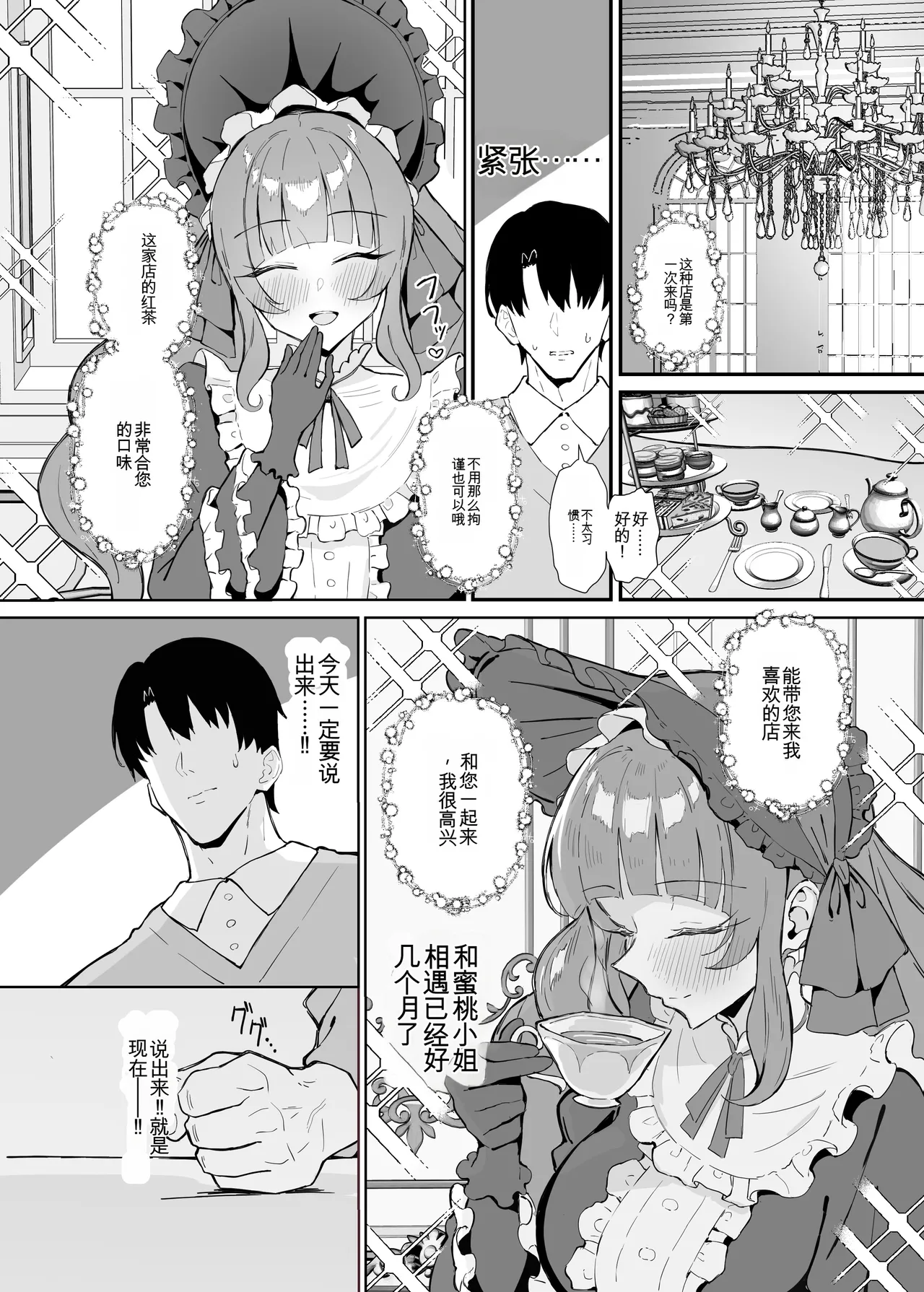 完璧ロ○ータファッション彼女のだらしない肢体（机翻） page 5 full