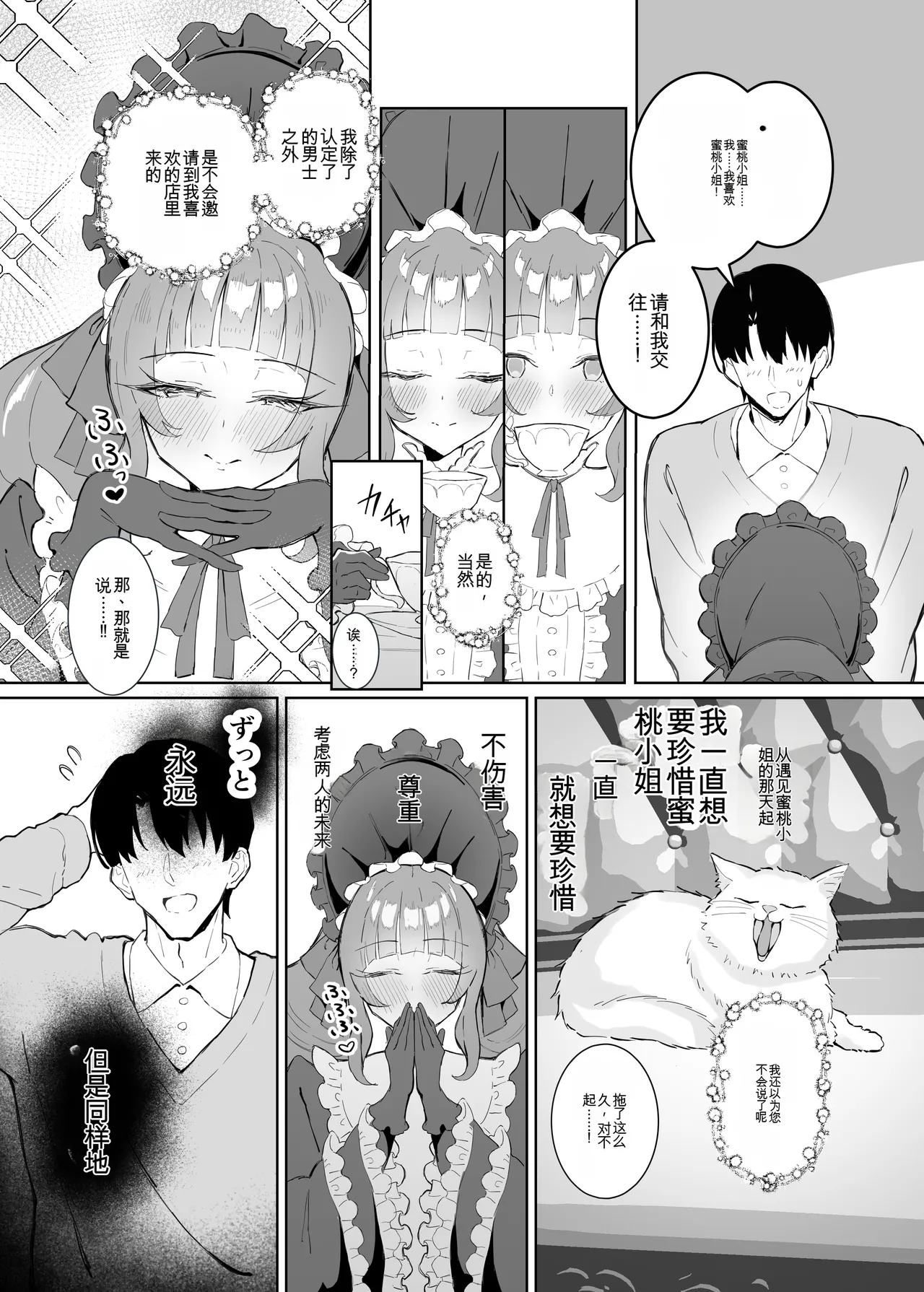 完璧ロ○ータファッション彼女のだらしない肢体（机翻） page 6 full