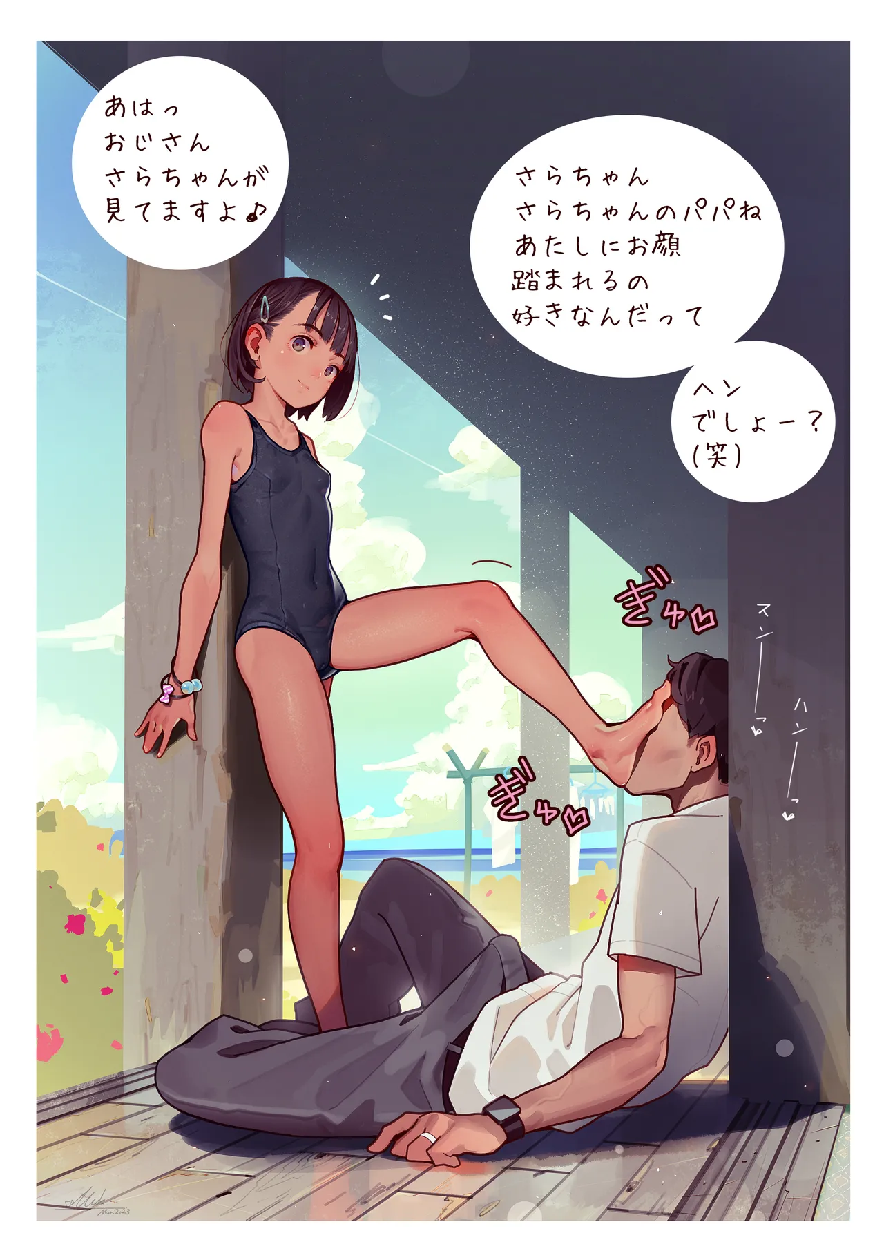 日焼けスペシャル：水着での日焼け page 1 full