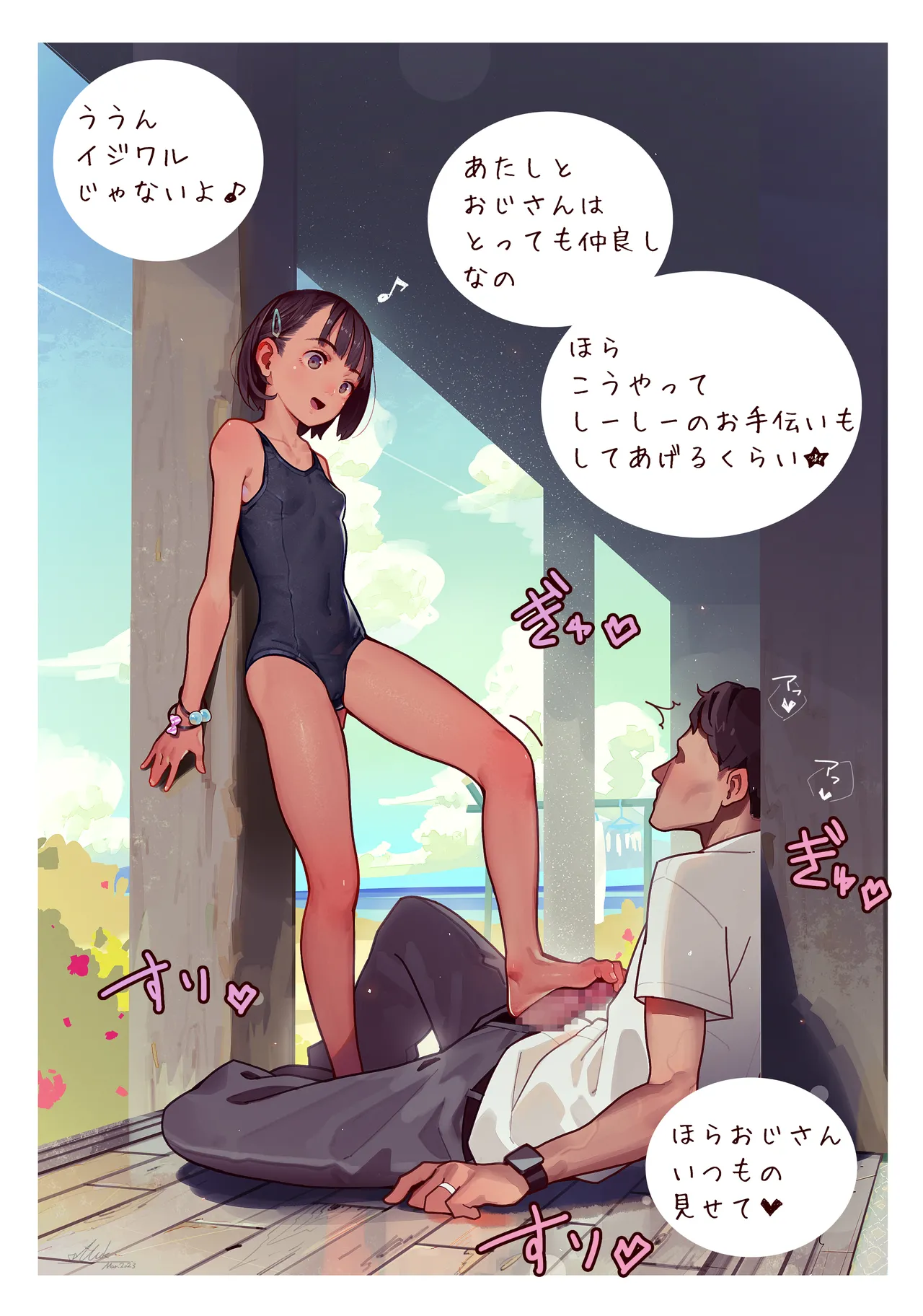 日焼けスペシャル：水着での日焼け page 2 full