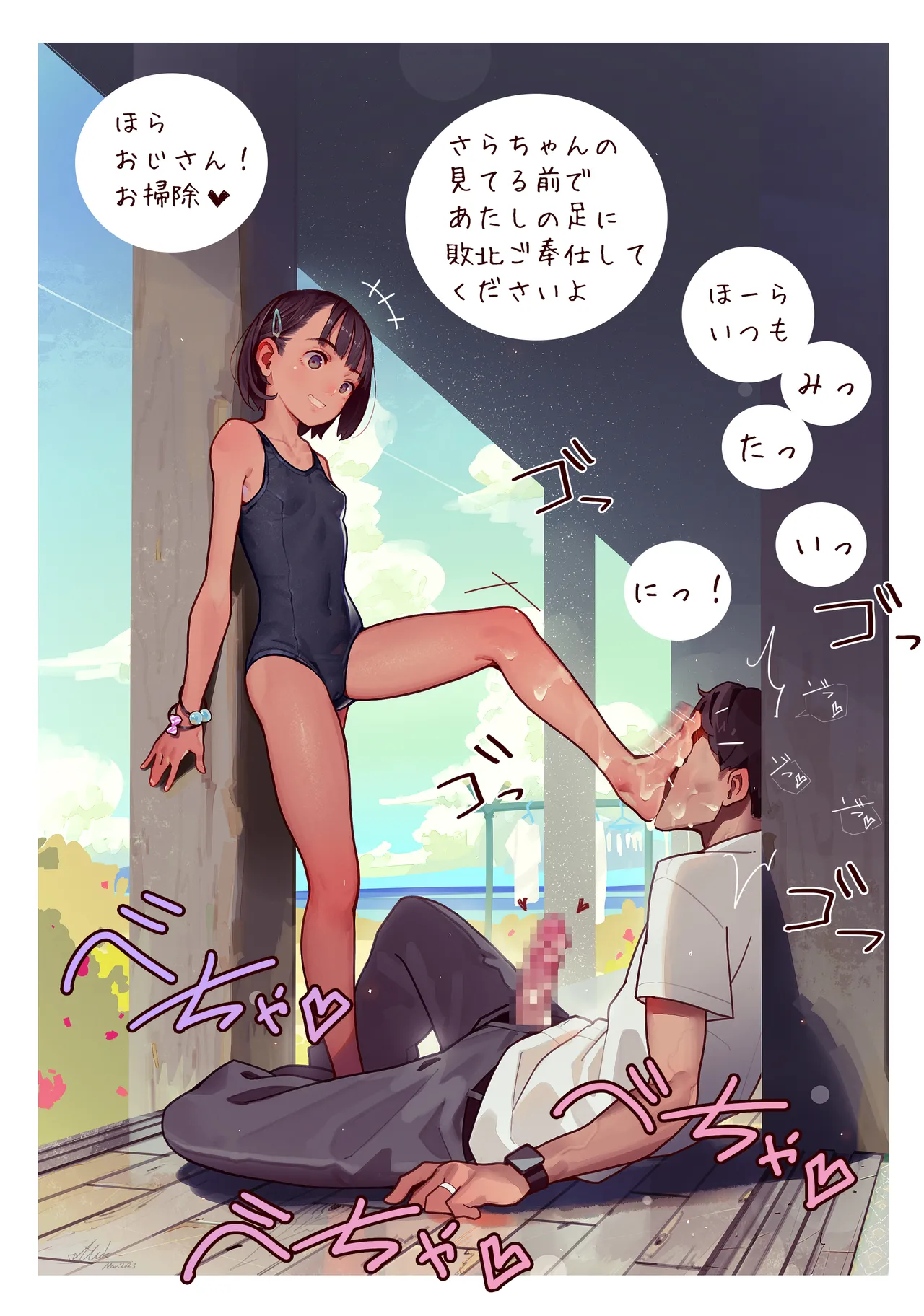 日焼けスペシャル：水着での日焼け page 4 full