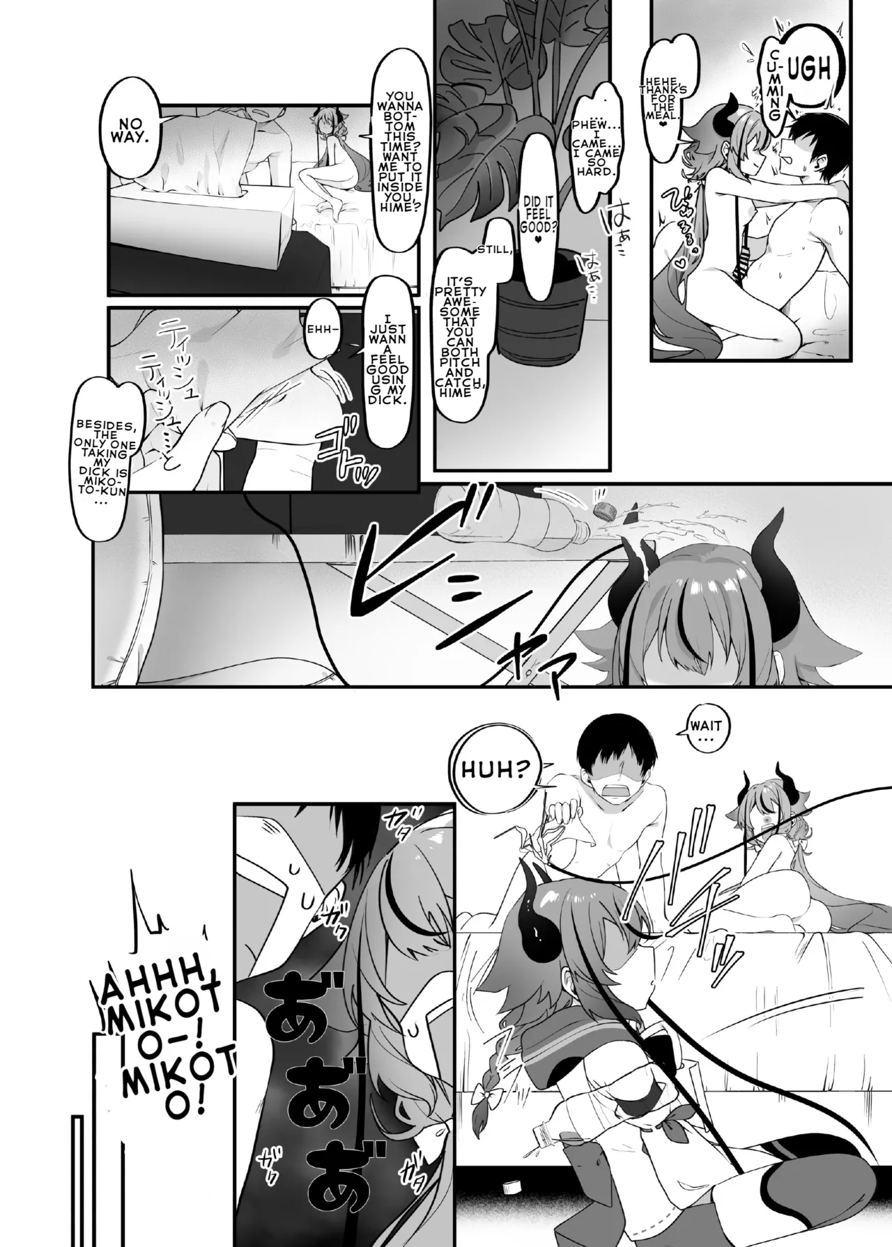 ヒメとマスターにいっぱい教えてもらおうね | Let's learn a lot from Hime and Master page 4 full