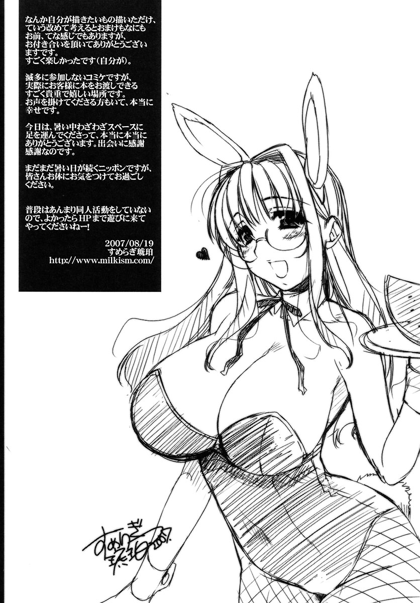 Thank you for coming to Comiket 72 flyer page 3 full