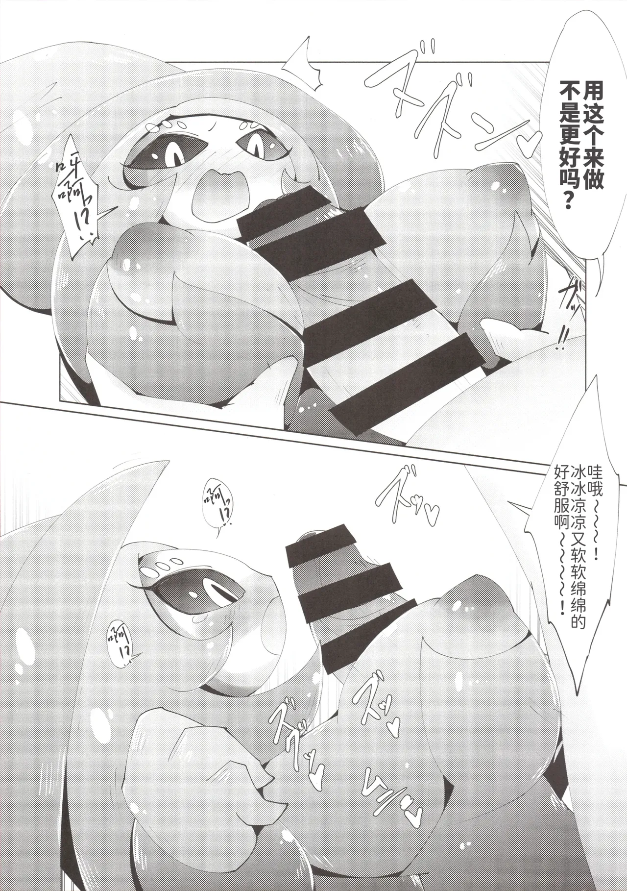 女仆咖啡馆——让傲慢伪乳魔女认清现实 page 10 full