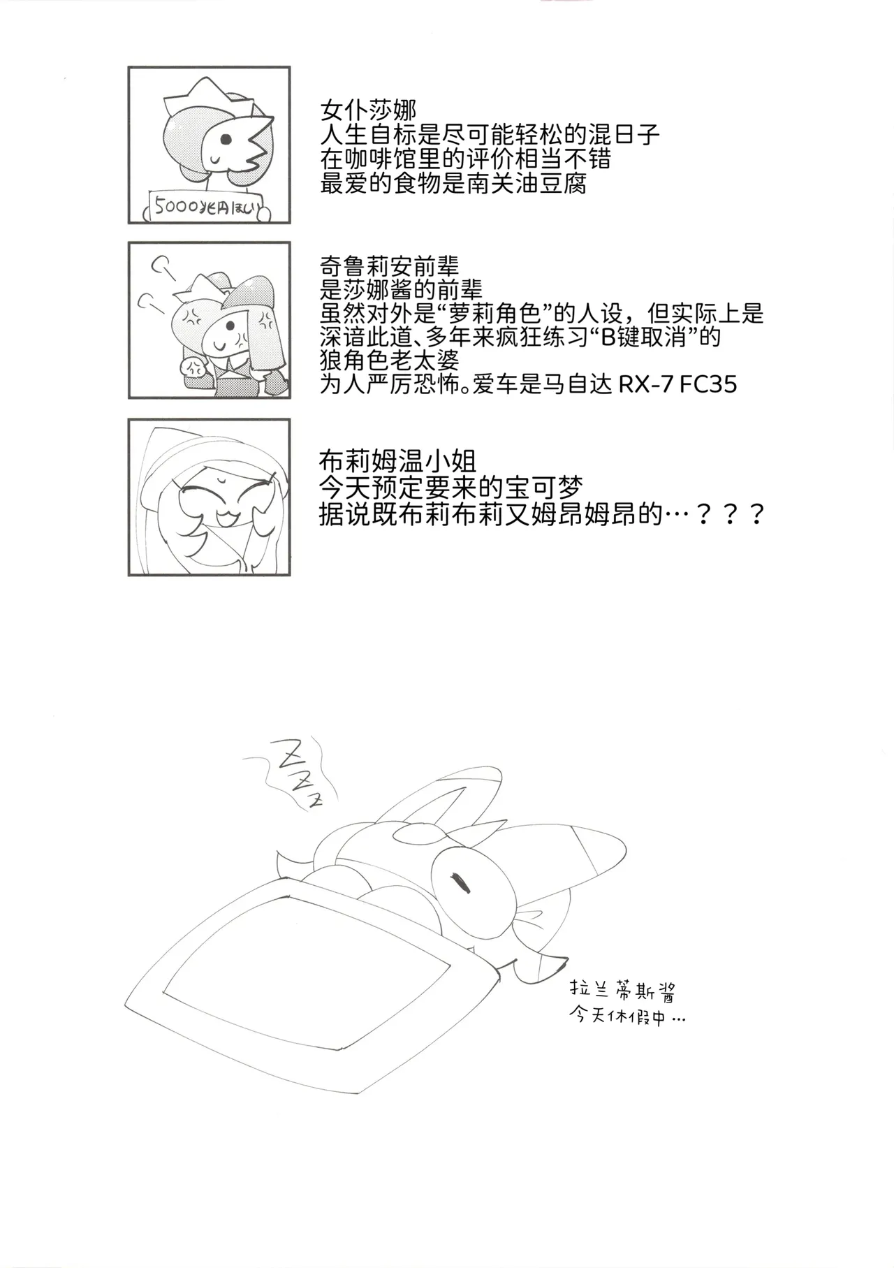 女仆咖啡馆——让傲慢伪乳魔女认清现实 page 3 full