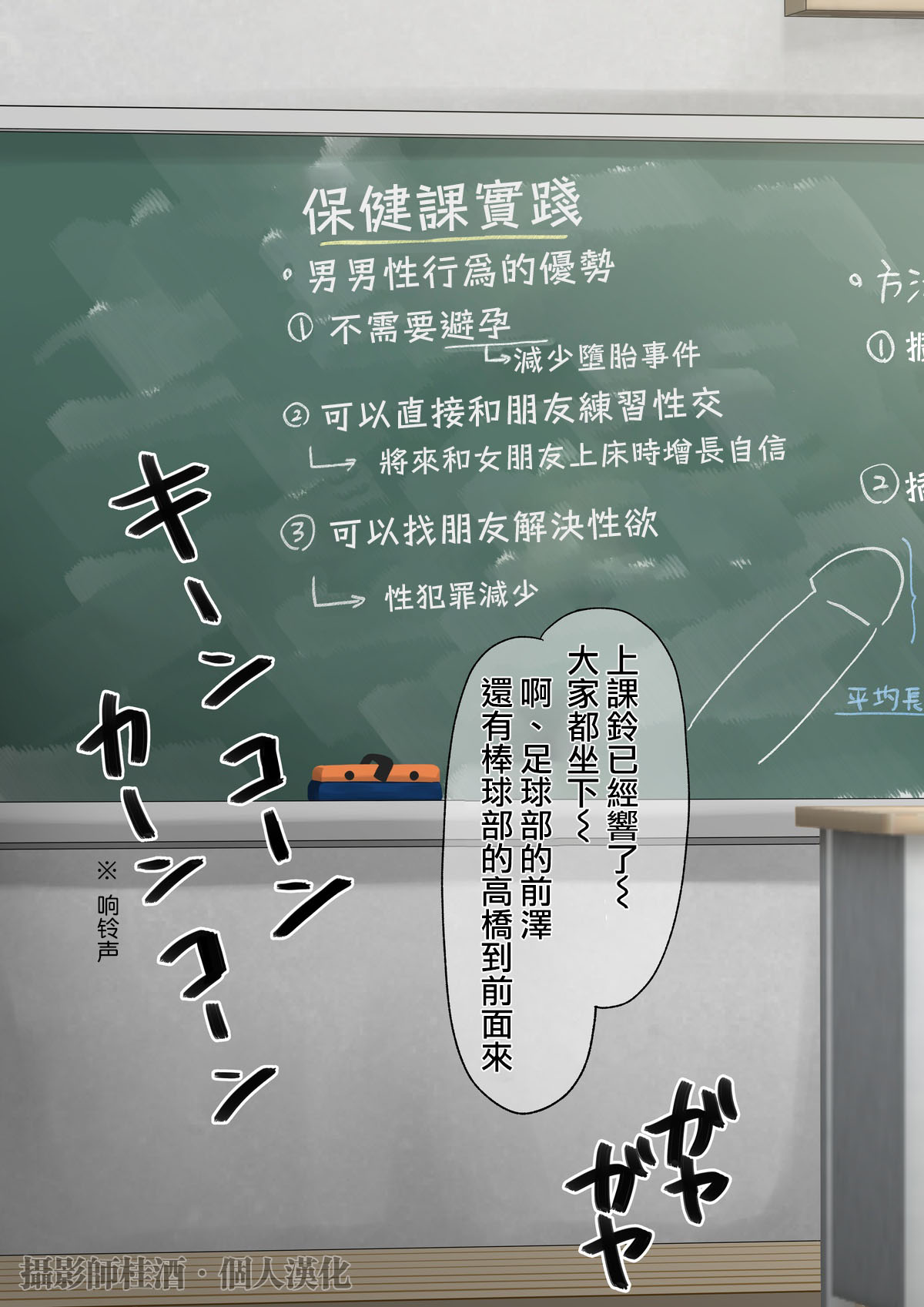 保健の授業でセックス実技演習 page 2 full
