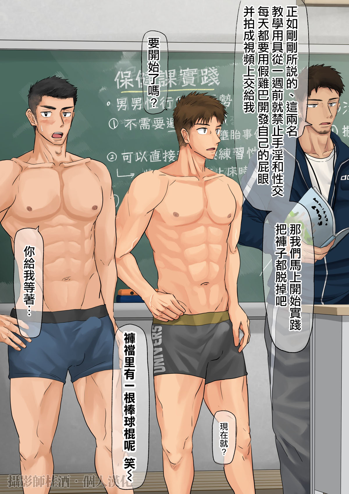 保健の授業でセックス実技演習 page 5 full