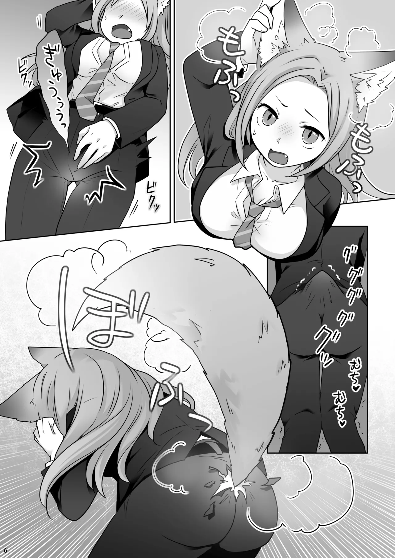 お金は賭けないギャンブルアプリ 〜人権が無い魔物娘が生まれる真実とは〜 page 7 full