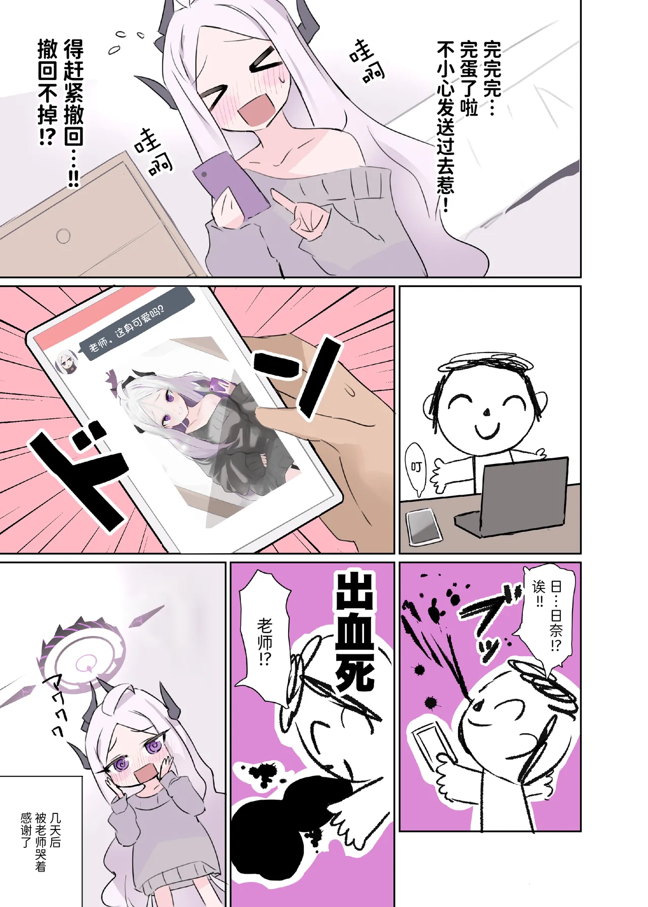 Motto Hina-chan to Ichaicha Shichihenge page 4 full