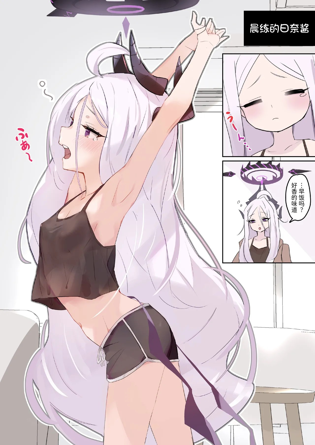 Motto Hina-chan to Ichaicha Shichihenge page 7 full