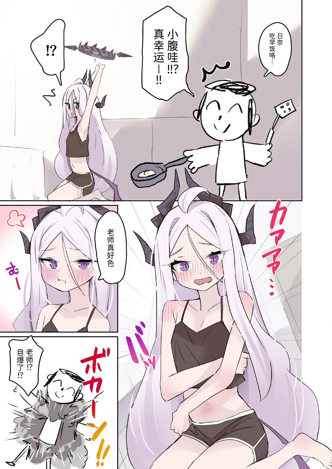 Motto Hina-chan to Ichaicha Shichihenge page 8 full