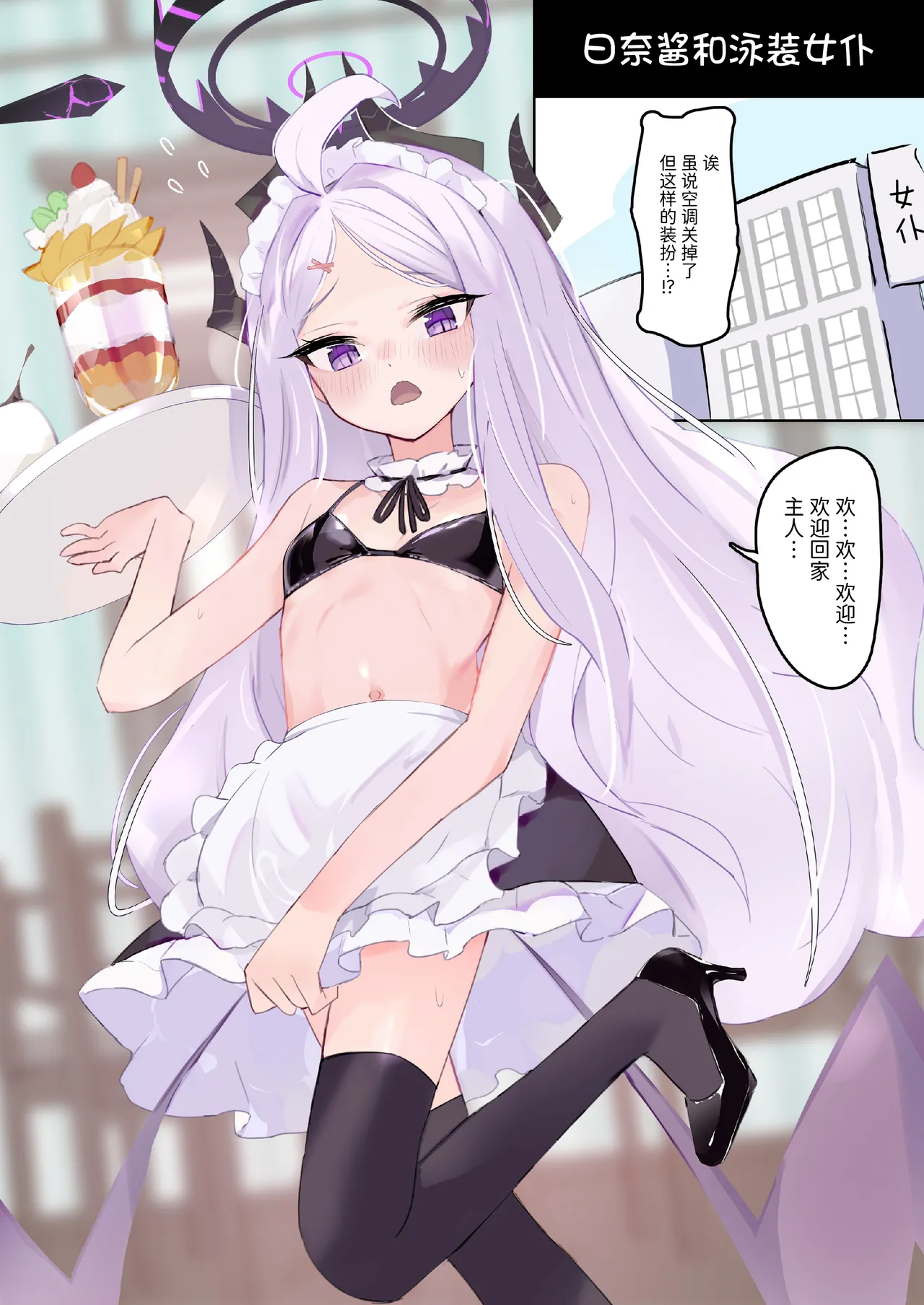 Motto Hina-chan to Ichaicha Shichihenge page 9 full