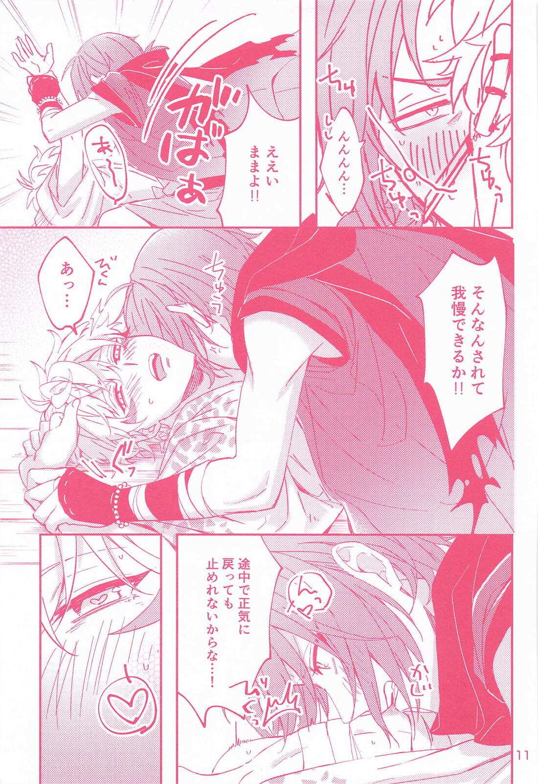 Kaiten page 10 full