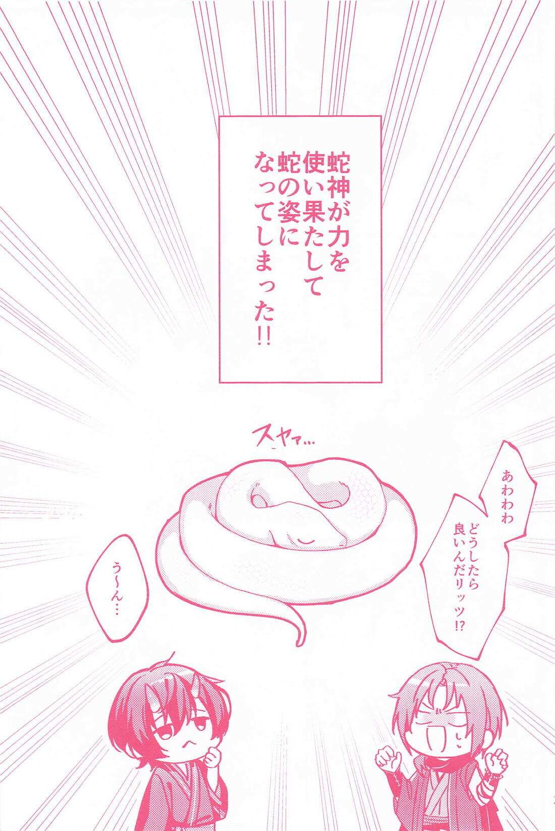 Kaiten page 2 full