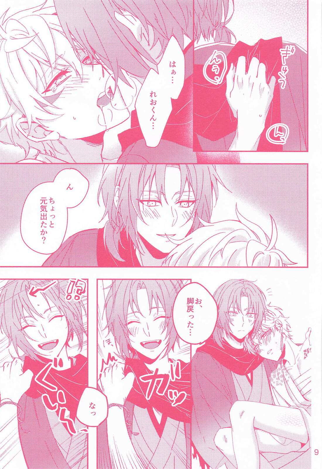 Kaiten page 8 full