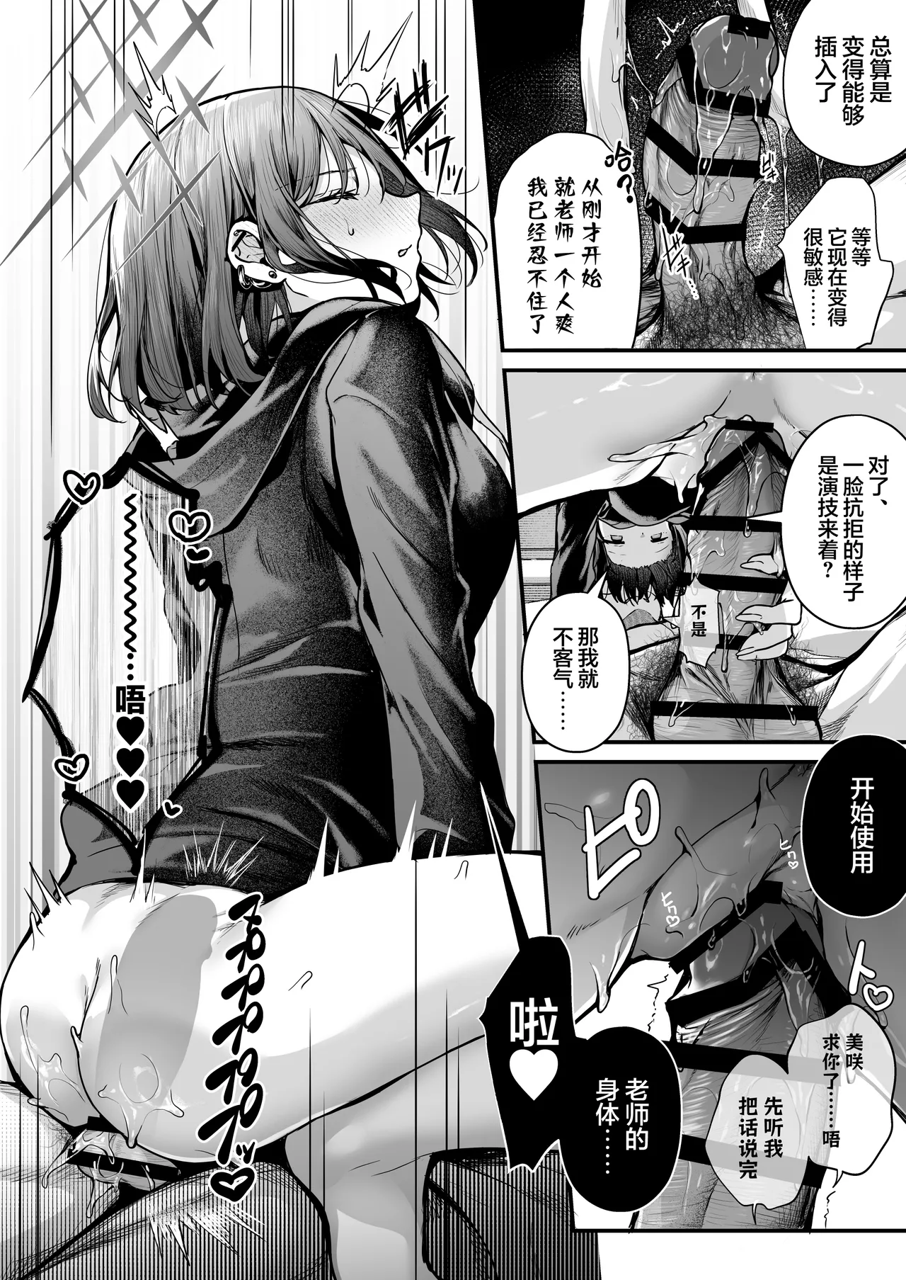 Arius-ryuu Gyaku Rape - ARIUS STYLE REVERSE RAPE | 阿里乌斯流逆强奸 page 10 full