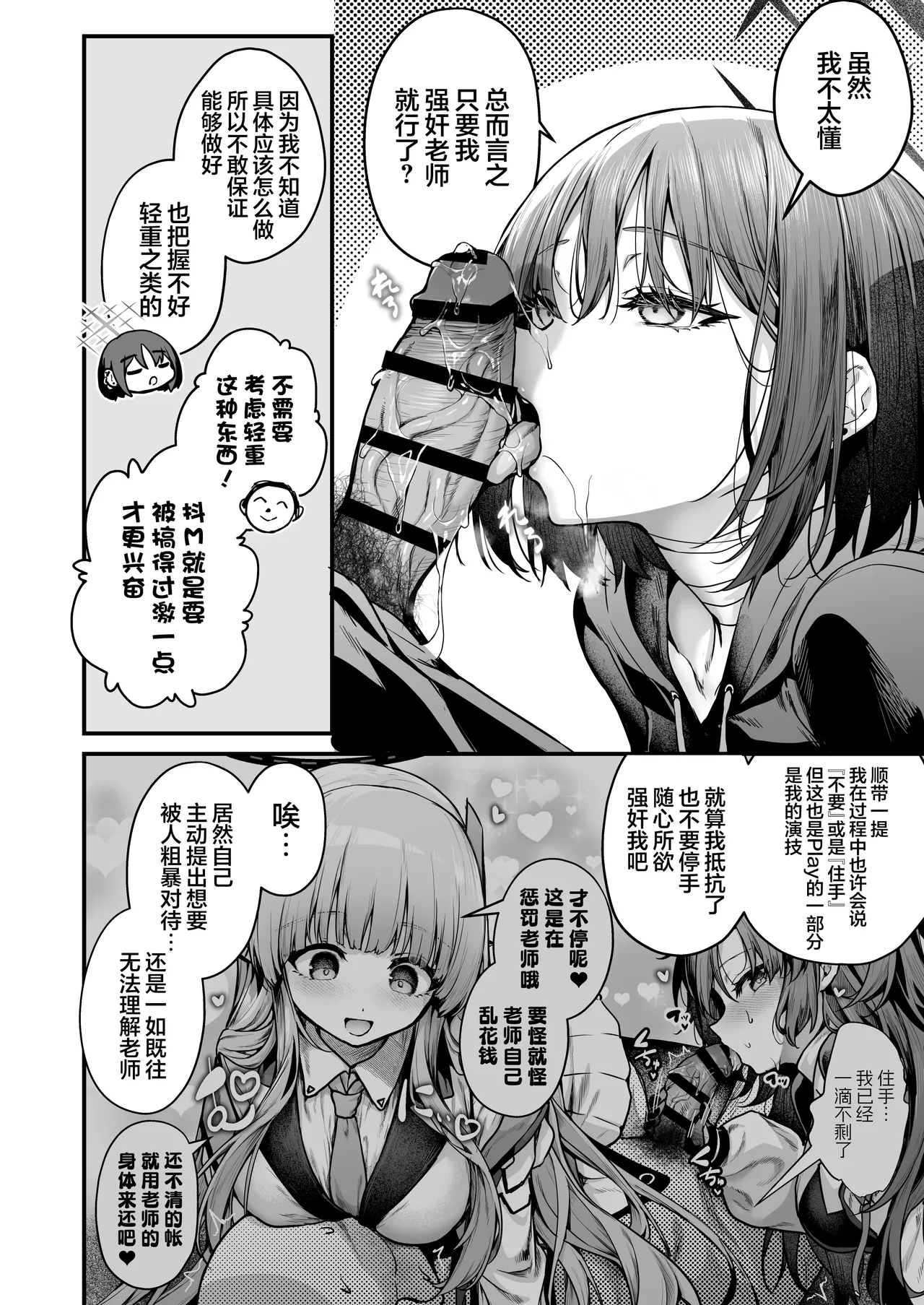 Arius-ryuu Gyaku Rape - ARIUS STYLE REVERSE RAPE | 阿里乌斯流逆强奸 page 4 full