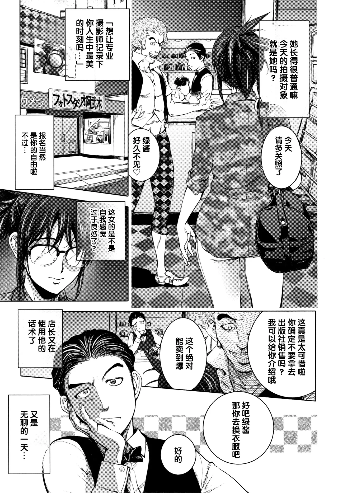 Midara Books 4 ~Nisatsume no Shashinshuu~ | Midara Books 4 ~The Second Photoshoot~ page 1 full