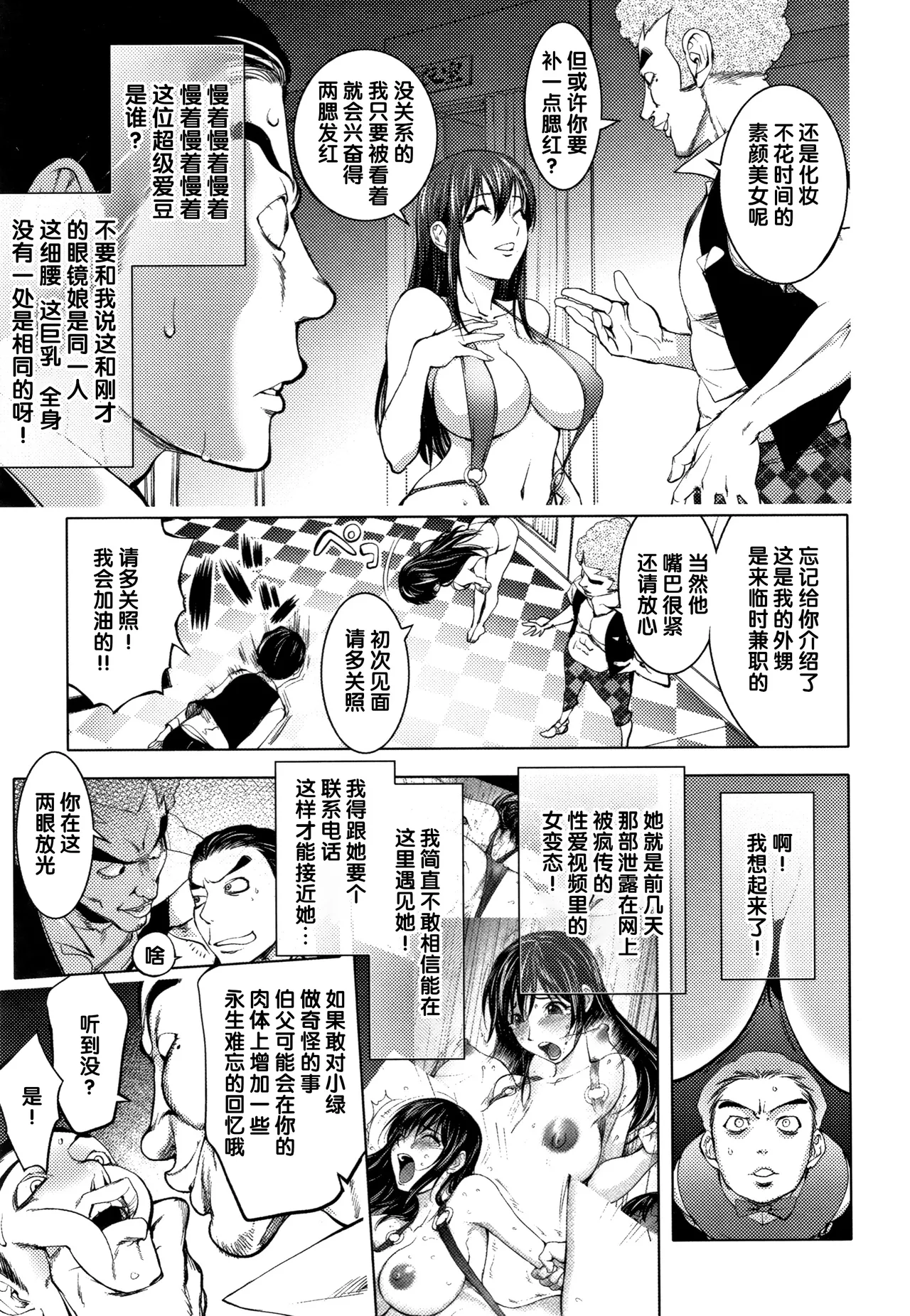 Midara Books 4 ~Nisatsume no Shashinshuu~ | Midara Books 4 ~The Second Photoshoot~ page 3 full