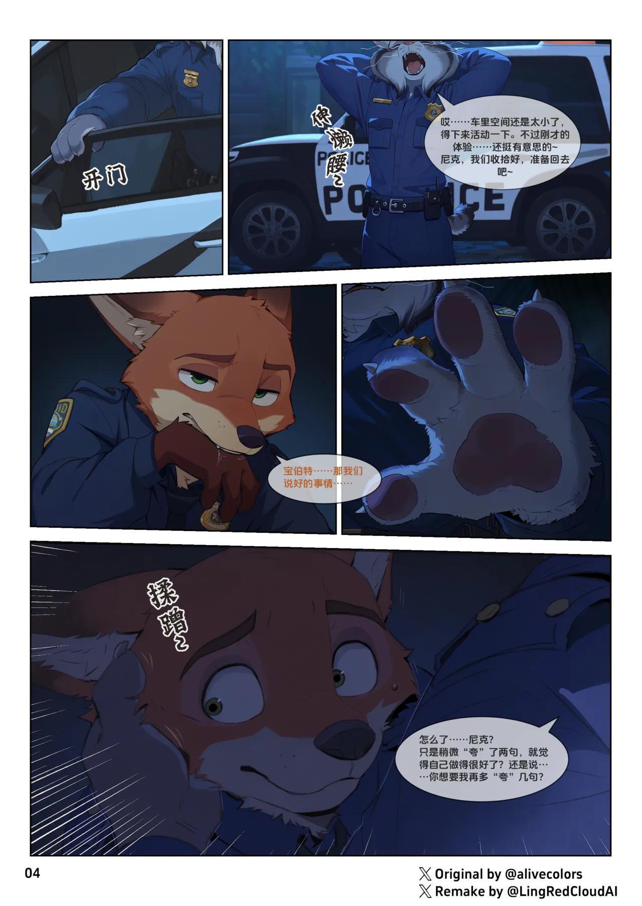 Best Partner page 5 full