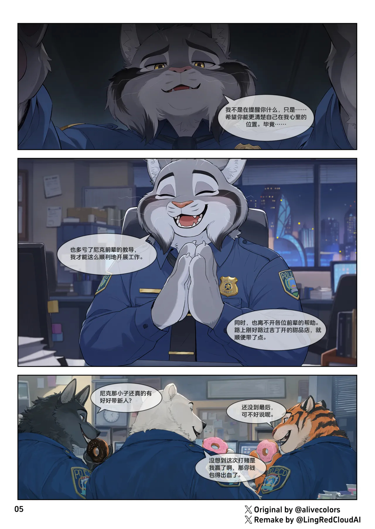 Best Partner page 6 full