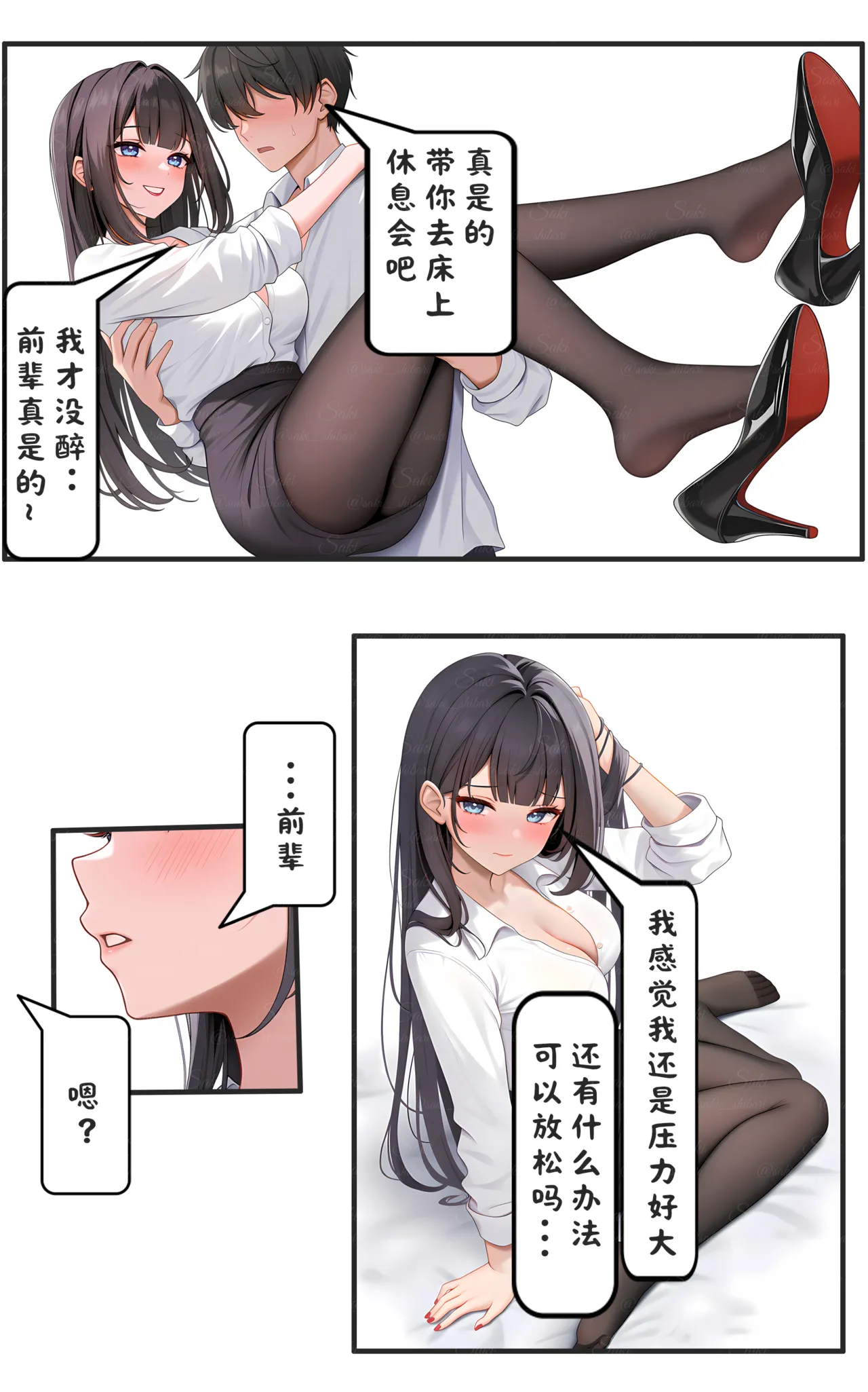 表面看上去乖巧懂事的晚辈没想到是抖M这件事 1-4 AI-Generated page 10 full