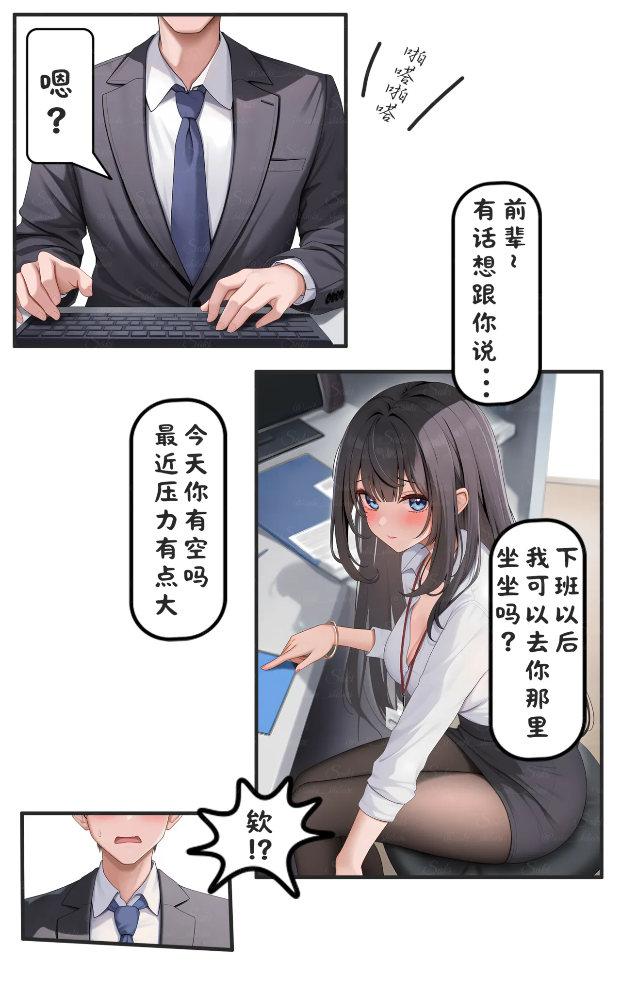 表面看上去乖巧懂事的晚辈没想到是抖M这件事 1-4 AI-Generated page 3 full