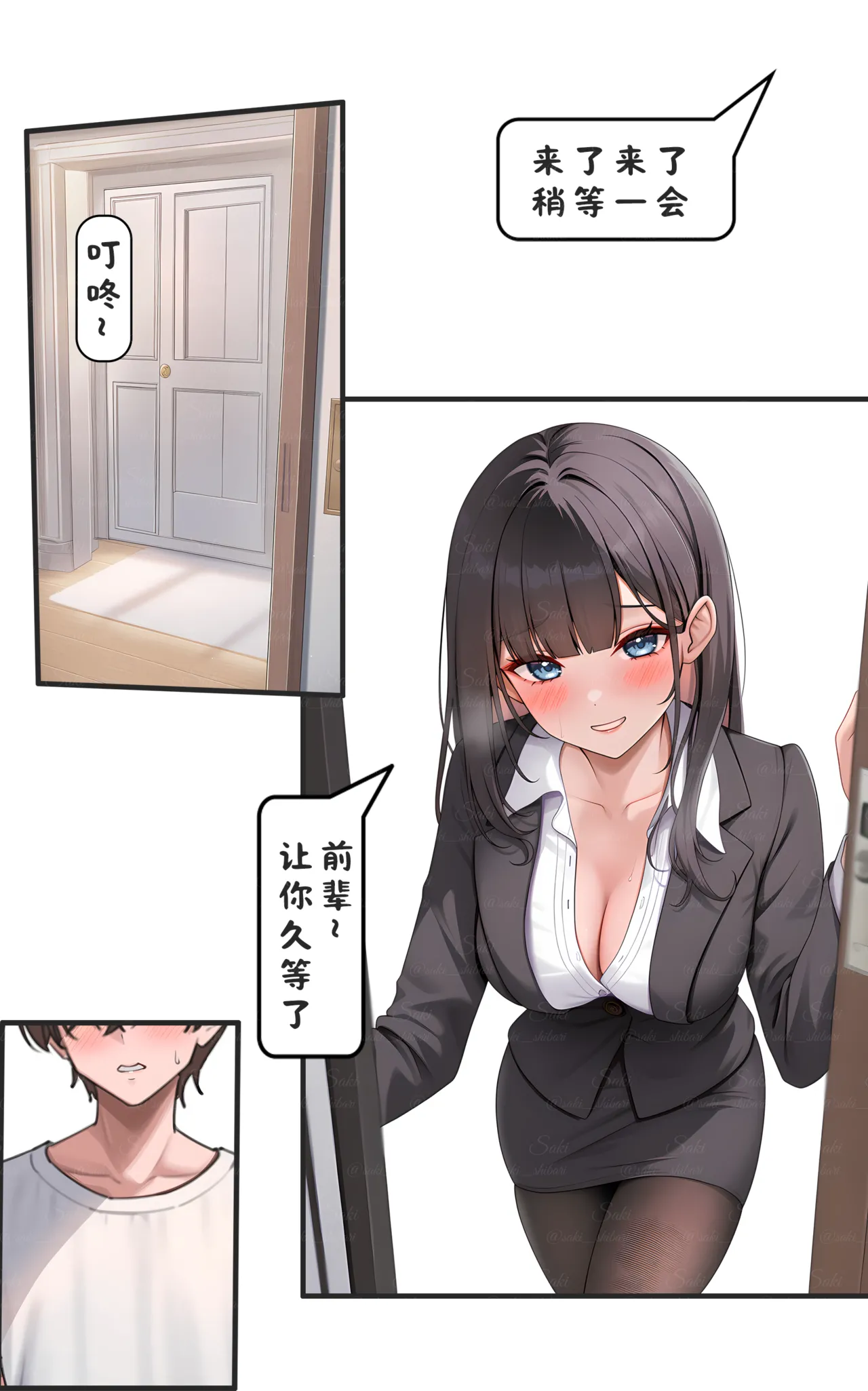 表面看上去乖巧懂事的晚辈没想到是抖M这件事 1-4 AI-Generated page 6 full